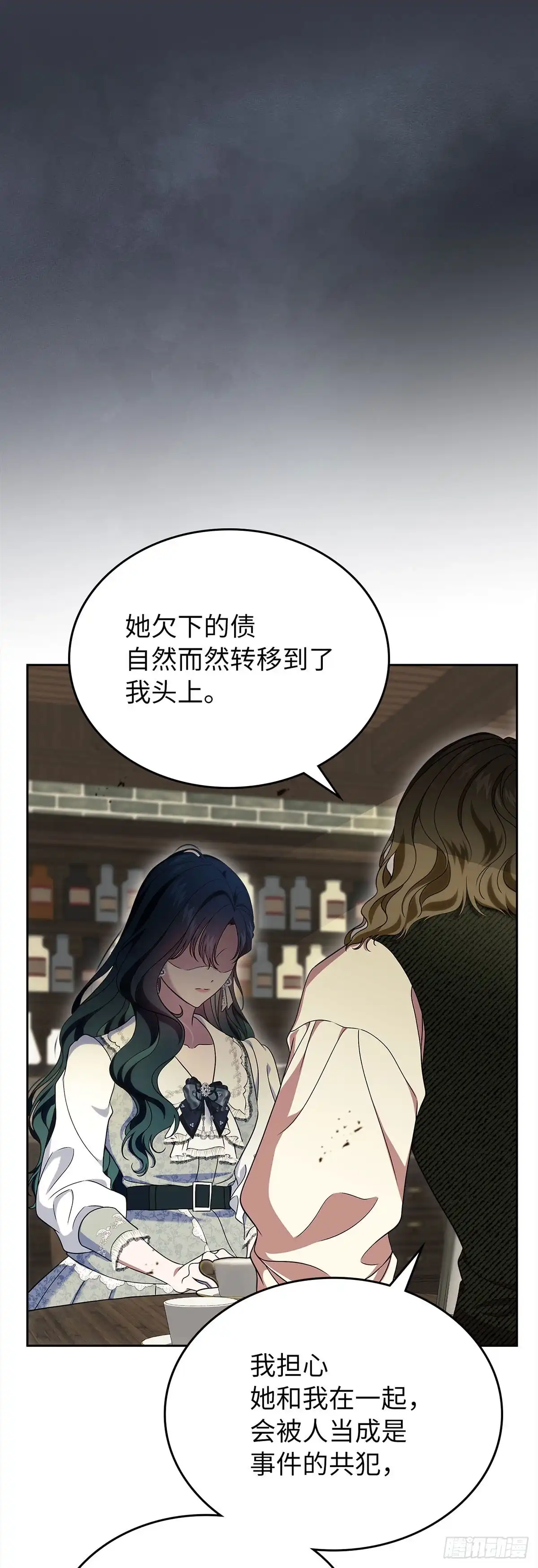 未婚夫又去舔女主了 第65话 手链的极限 第53页