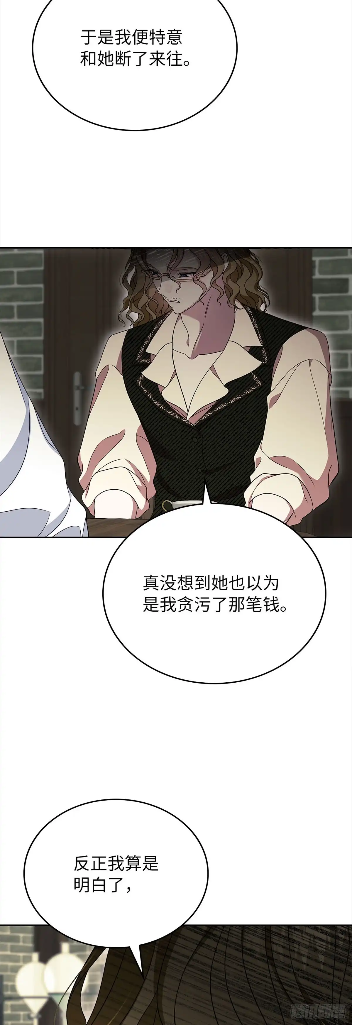 未婚夫又去舔女主了 第65话 手链的极限 第54页