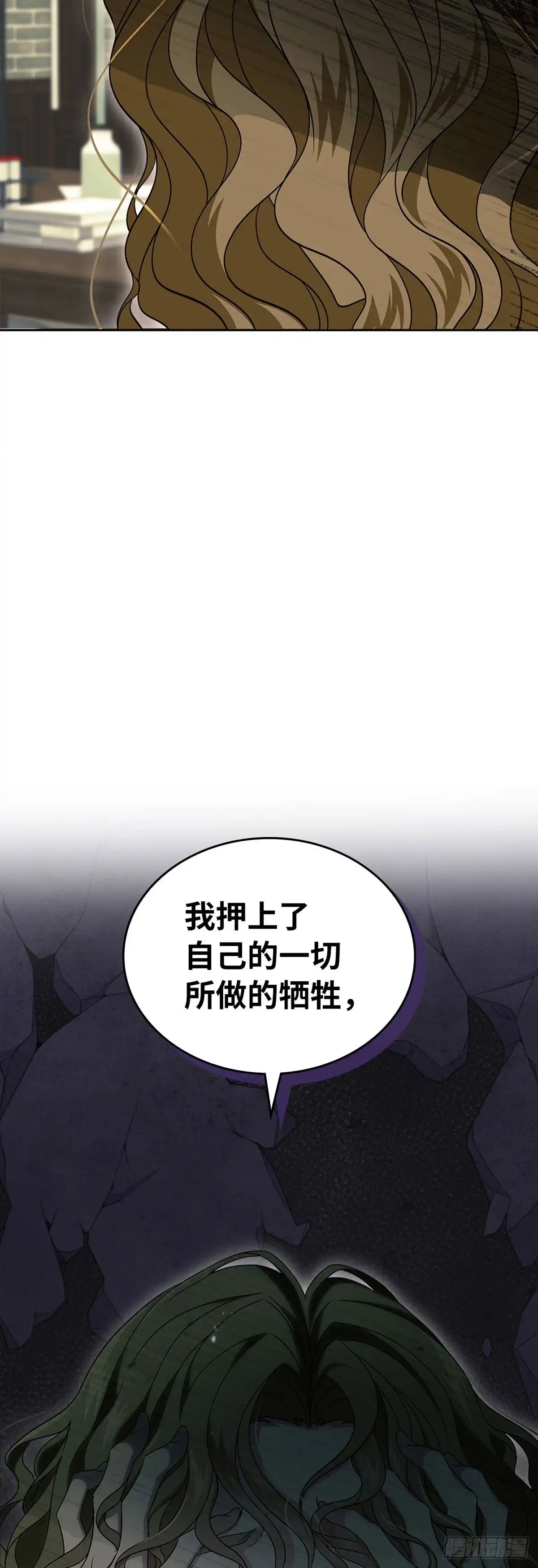 未婚夫又去舔女主了 第65话 手链的极限 第55页