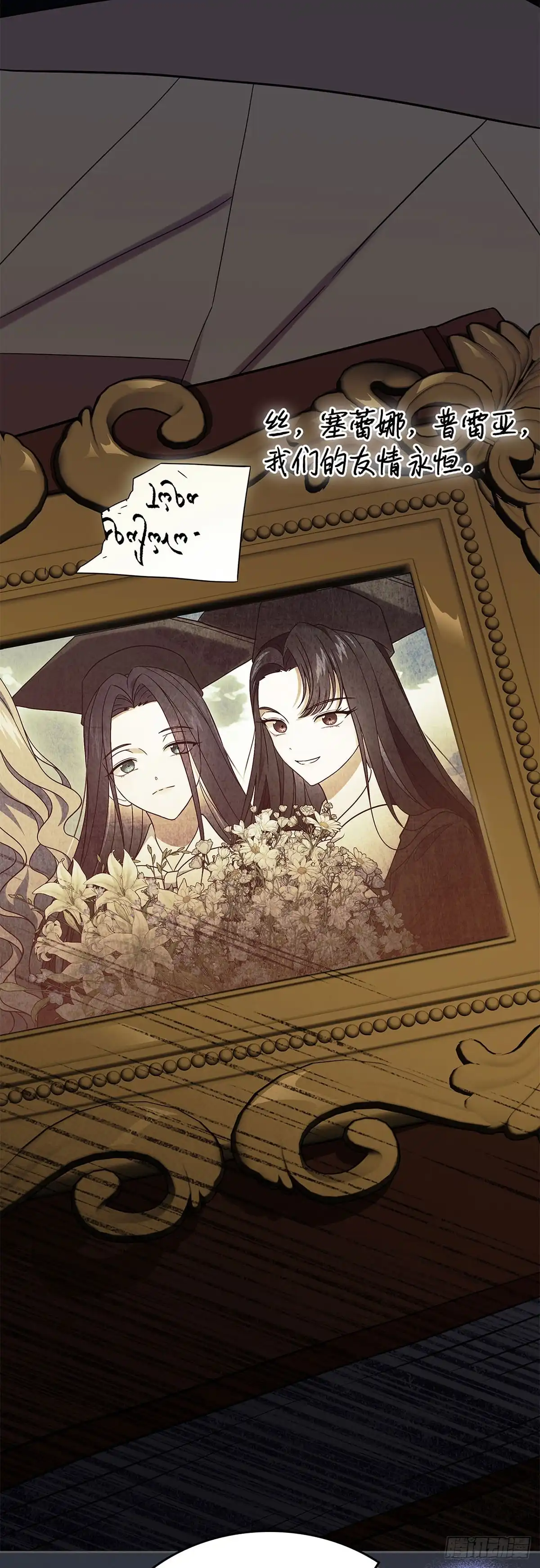 未婚夫又去舔女主了 第65话 手链的极限 第9页