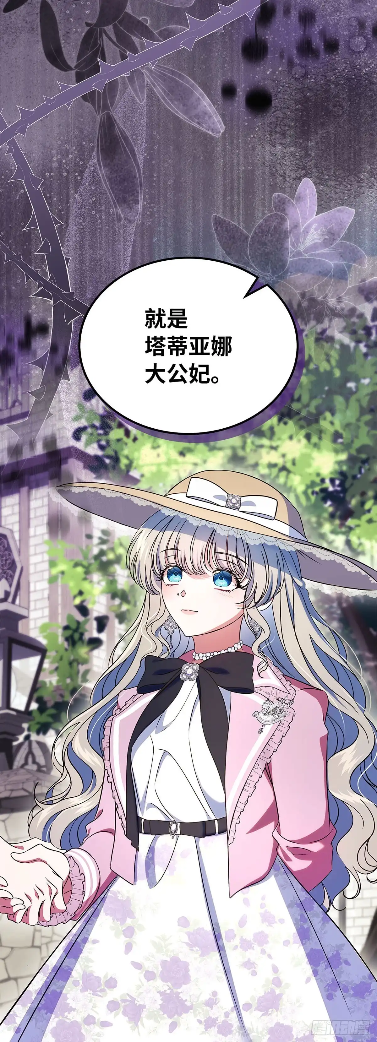 未婚夫又去舔女主了 第66话 枉费的光阴 第11页