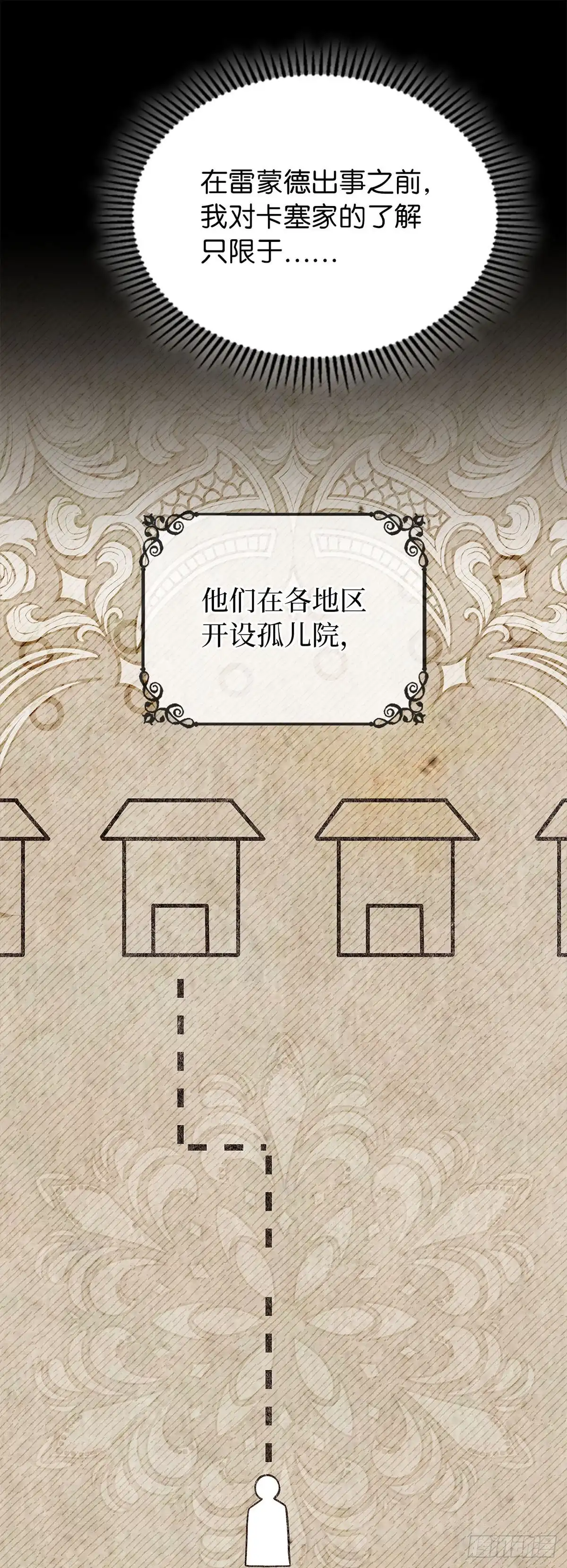 未婚夫又去舔女主了 第66话 枉费的光阴 第19页