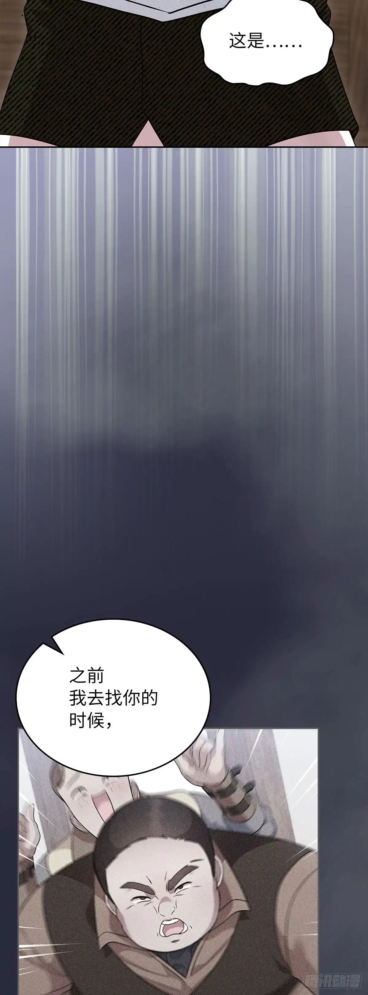 未婚夫又去舔女主了 第66话 枉费的光阴 第2页
