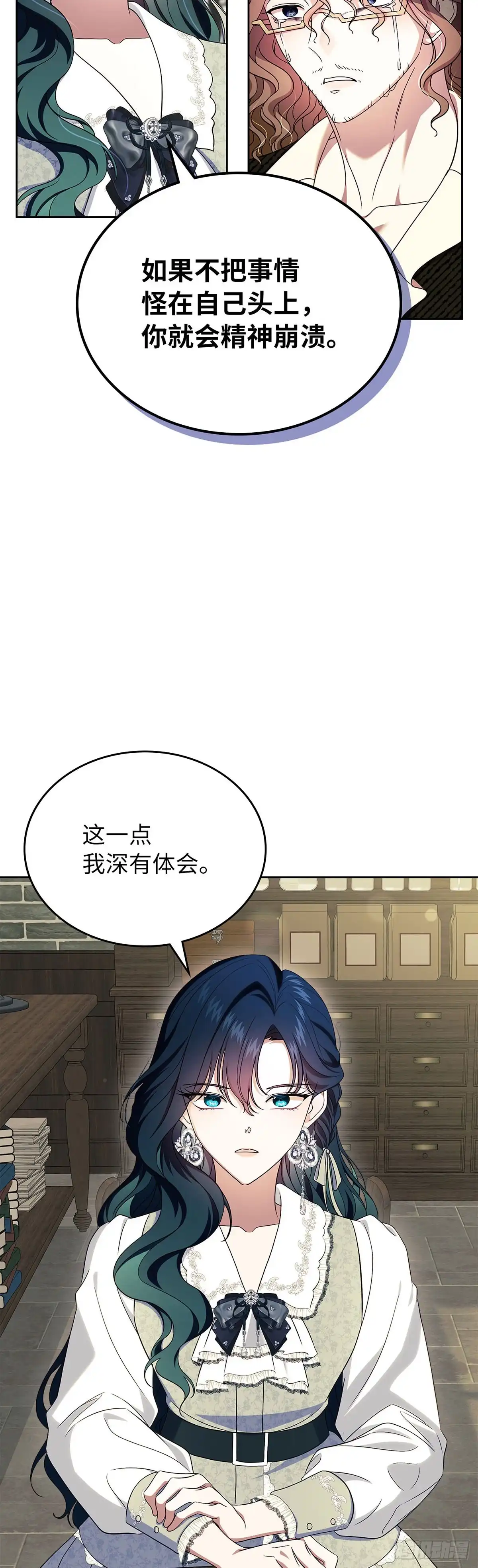 未婚夫又去舔女主了 第66话 枉费的光阴 第28页