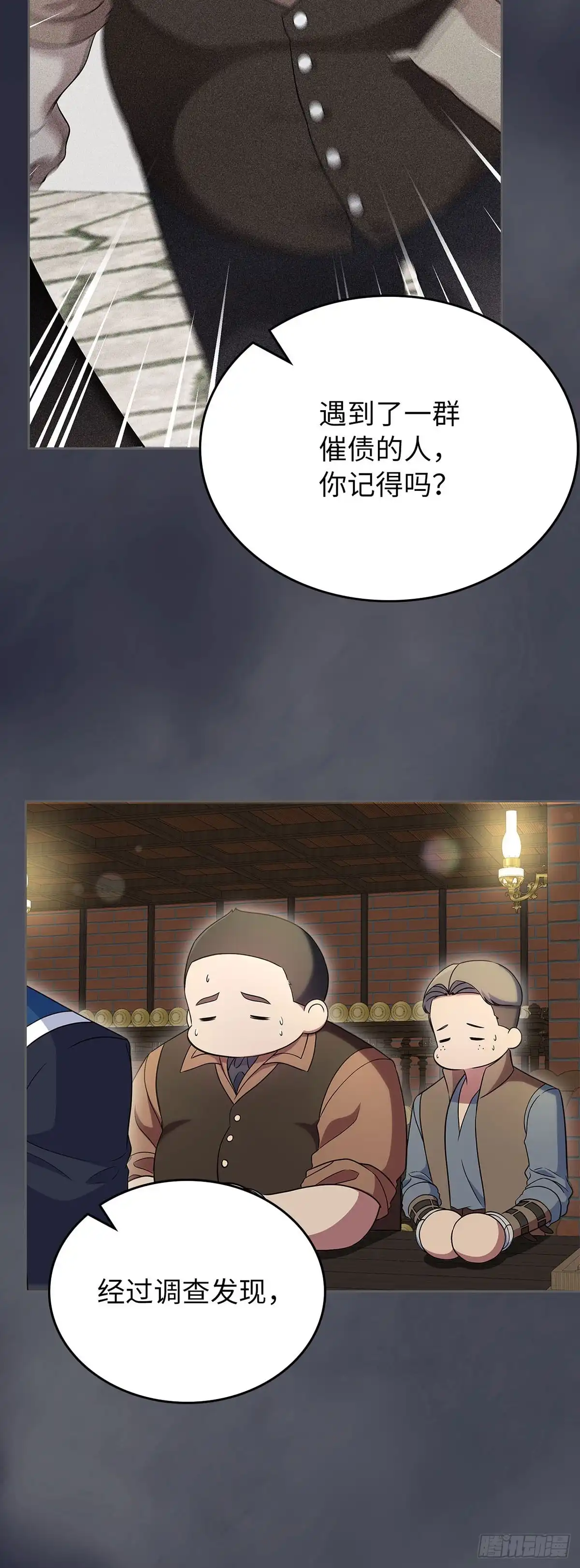 未婚夫又去舔女主了 第66话 枉费的光阴 第3页