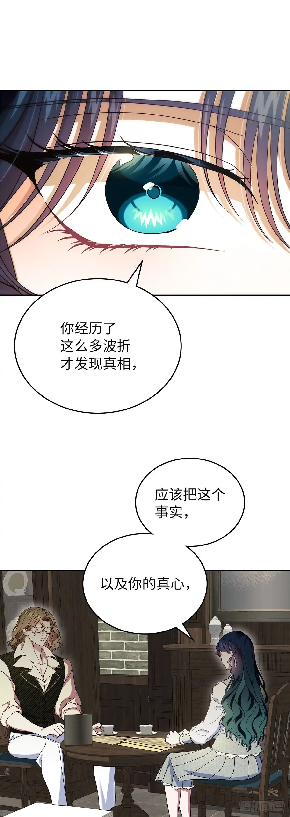 未婚夫又去舔女主了 第66话 枉费的光阴 第31页
