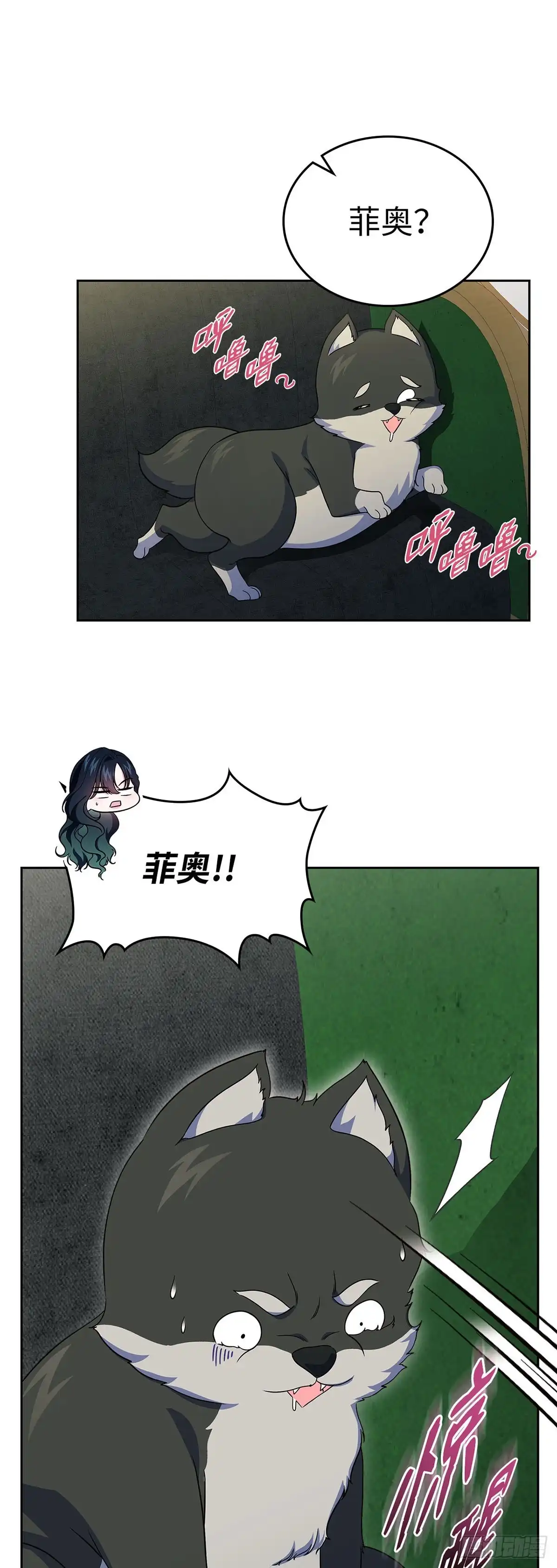 未婚夫又去舔女主了 第66话 枉费的光阴 第39页
