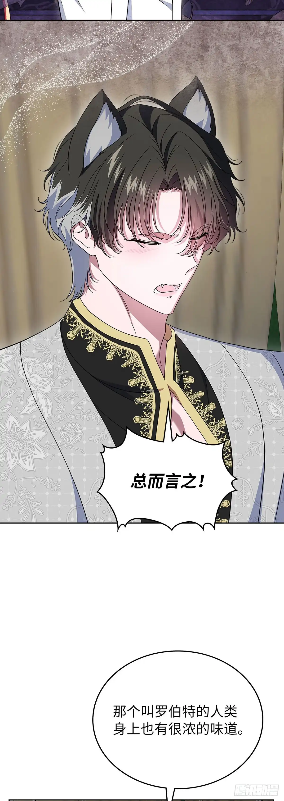 未婚夫又去舔女主了 第66话 枉费的光阴 第48页