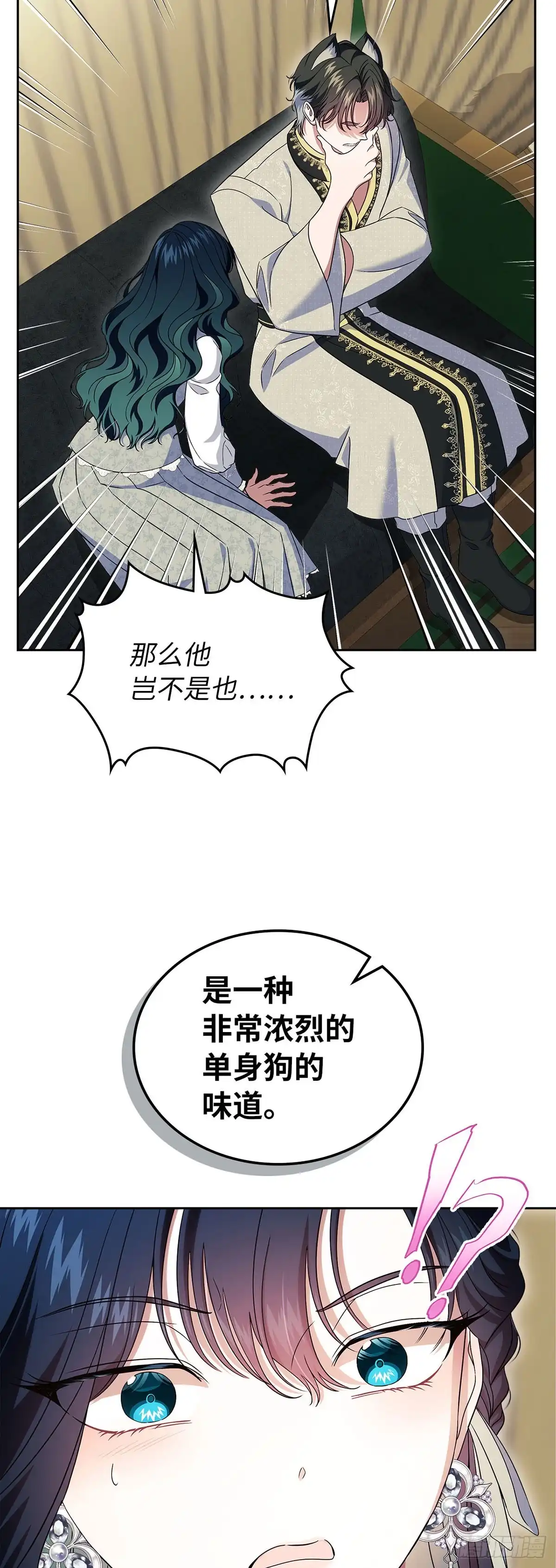 未婚夫又去舔女主了 第66话 枉费的光阴 第49页