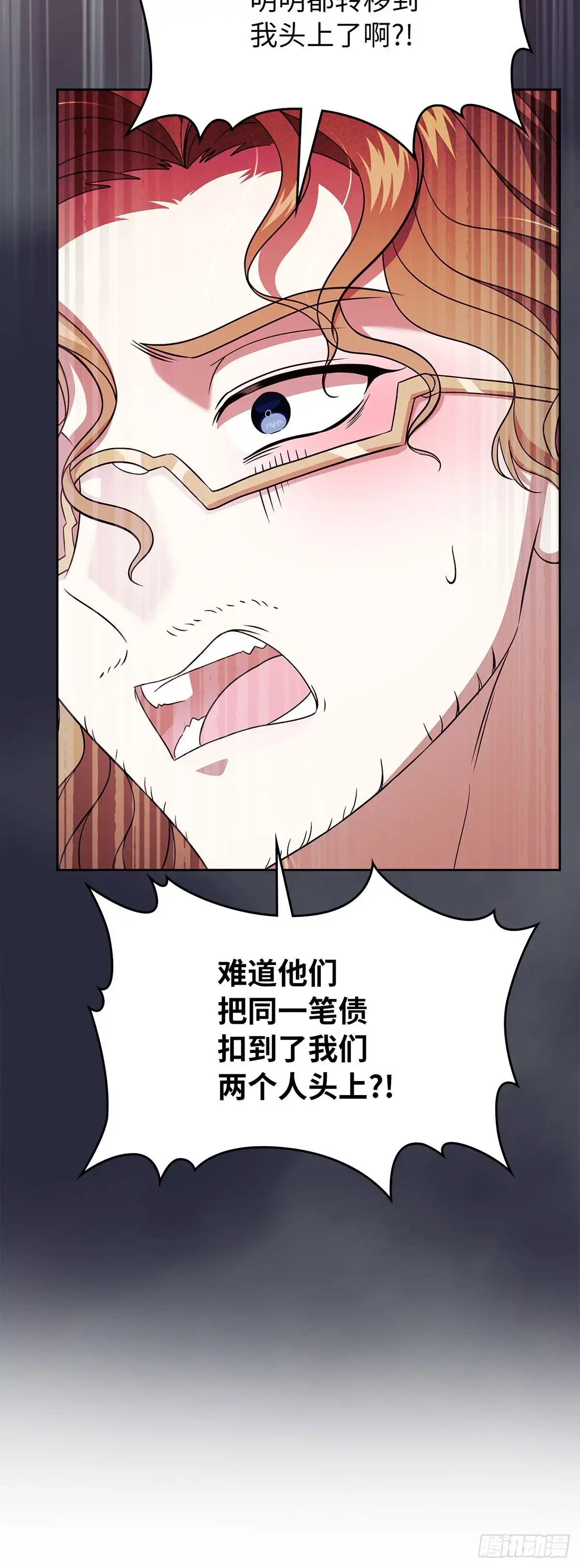 未婚夫又去舔女主了 第66话 枉费的光阴 第5页