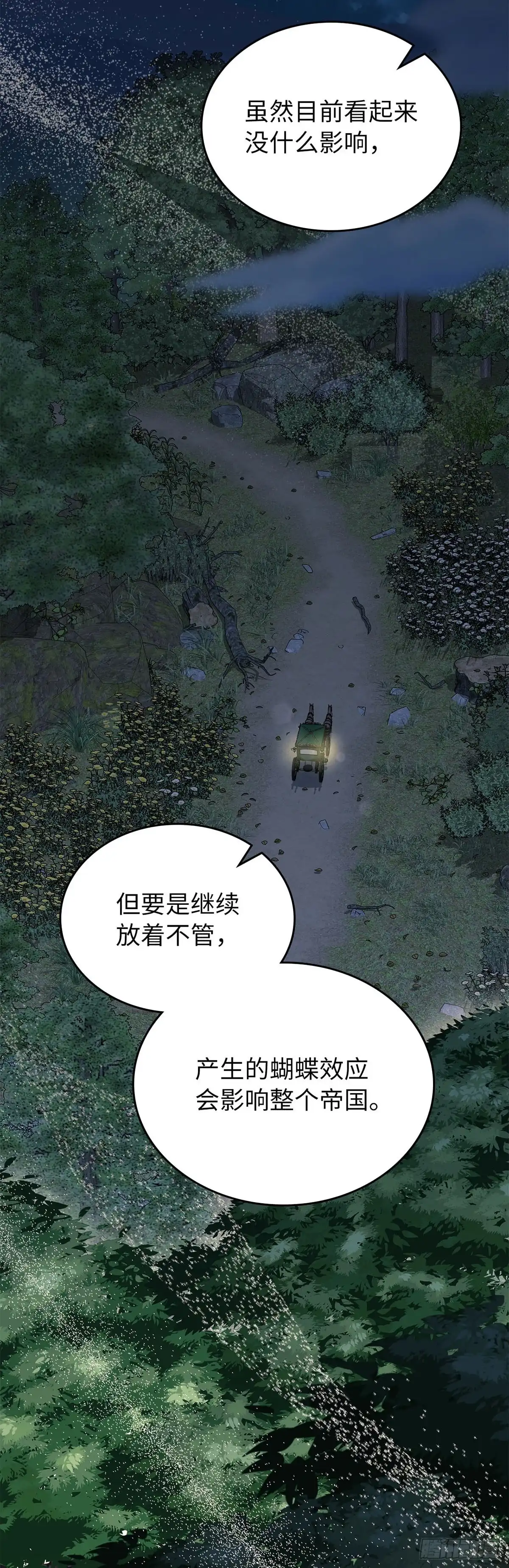 未婚夫又去舔女主了 第66话 枉费的光阴 第55页