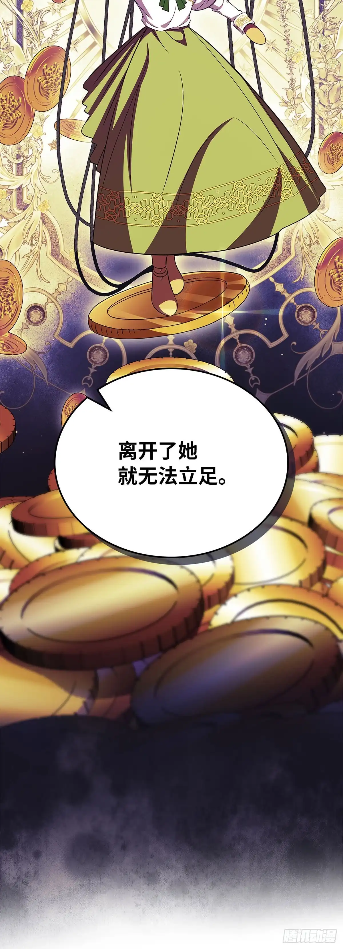 未婚夫又去舔女主了 第66话 枉费的光阴 第8页