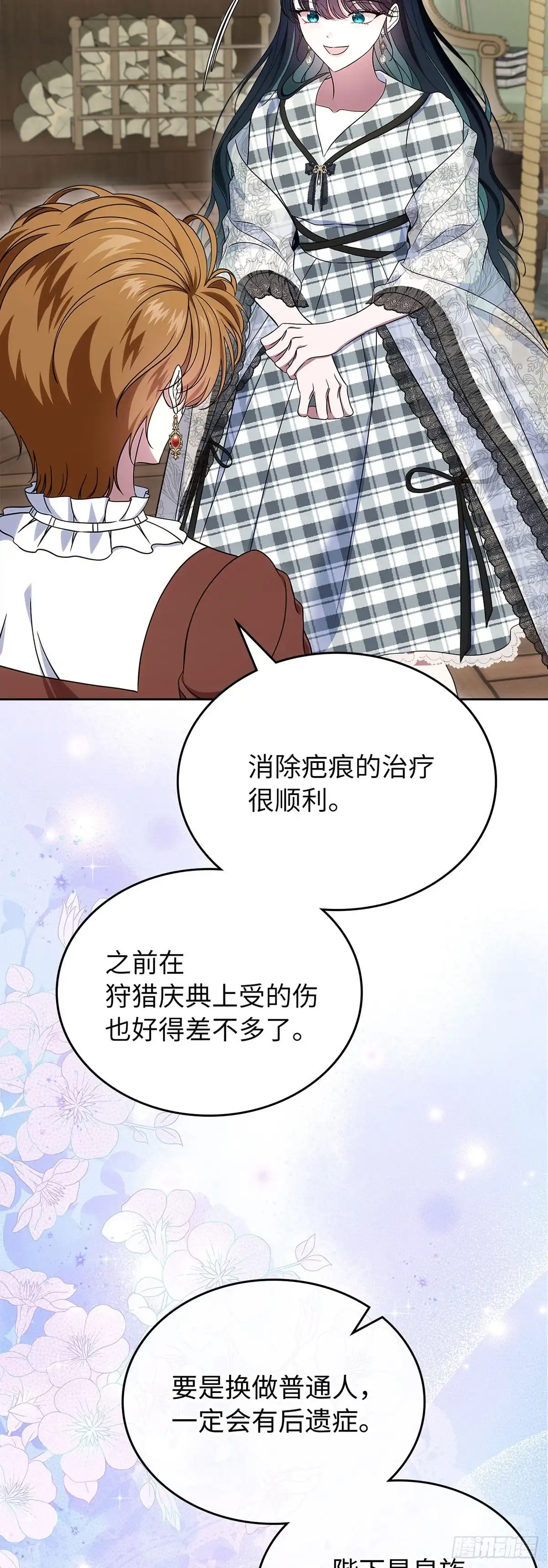 未婚夫又去舔女主了 第67话 扭曲状态 第10页