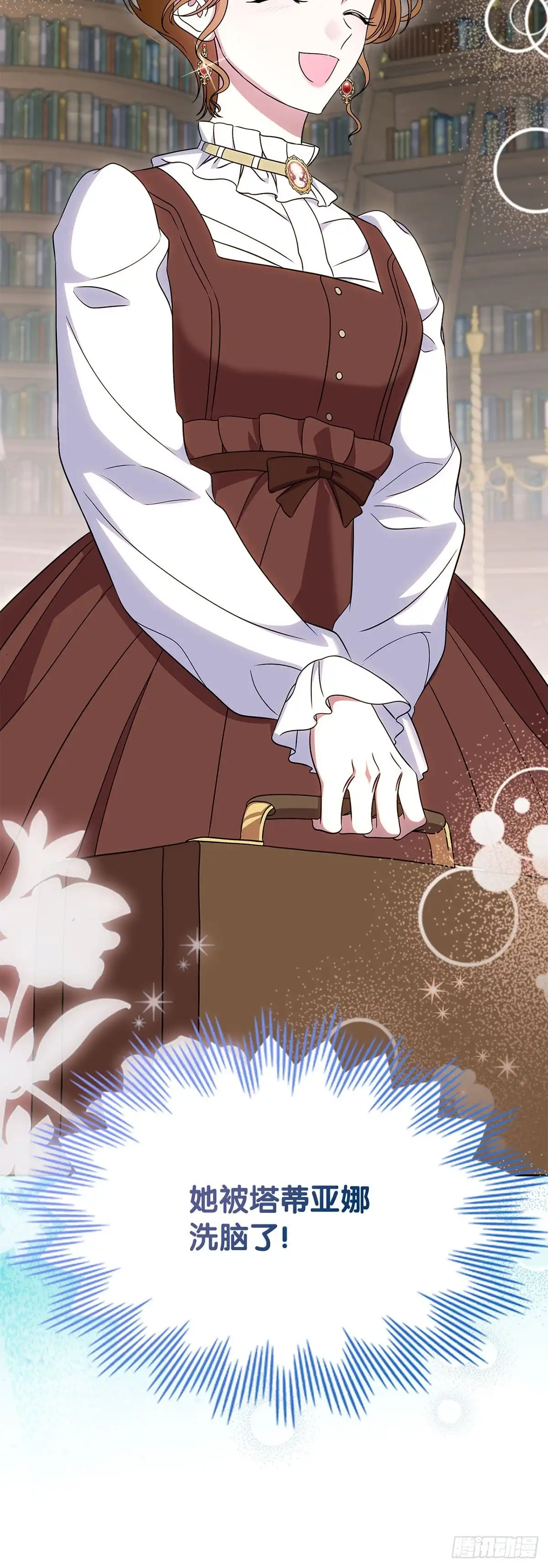 未婚夫又去舔女主了 第67话 扭曲状态 第13页