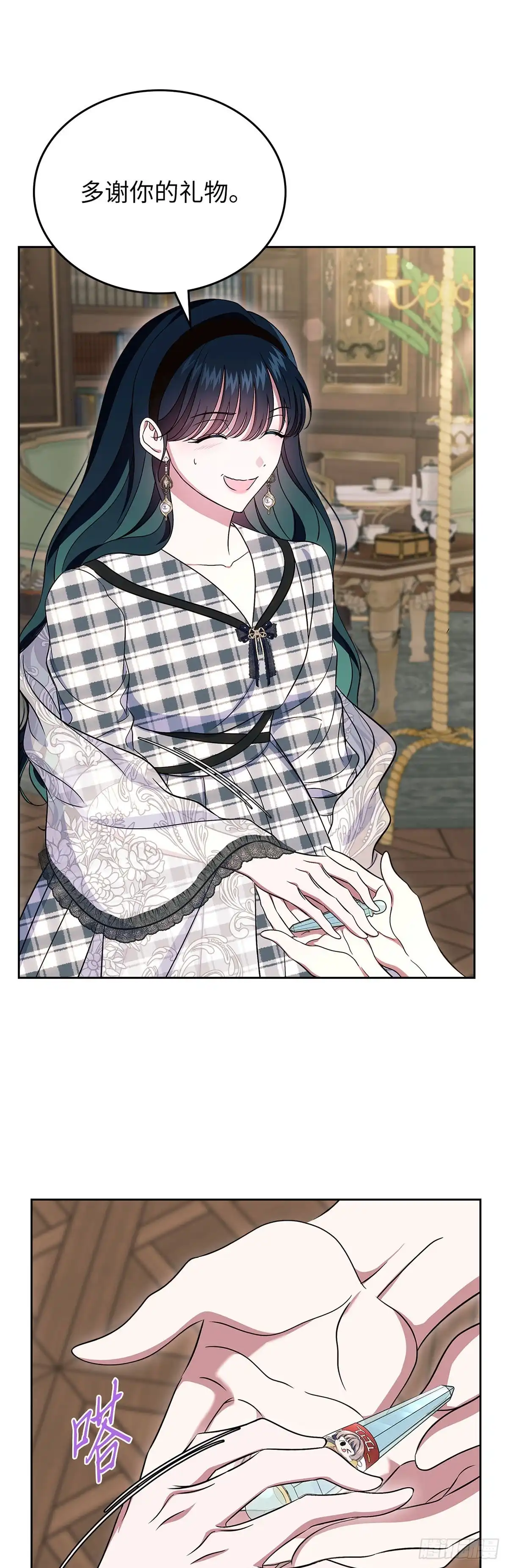 未婚夫又去舔女主了 第67话 扭曲状态 第26页