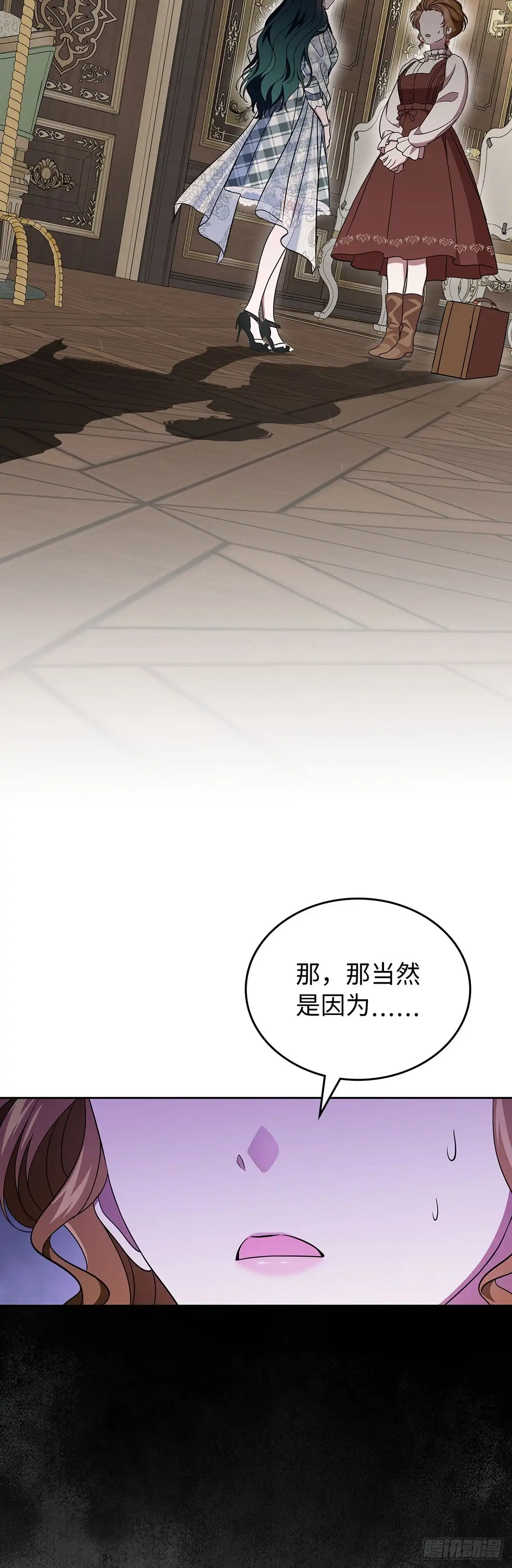 未婚夫又去舔女主了 第67话 扭曲状态 第32页