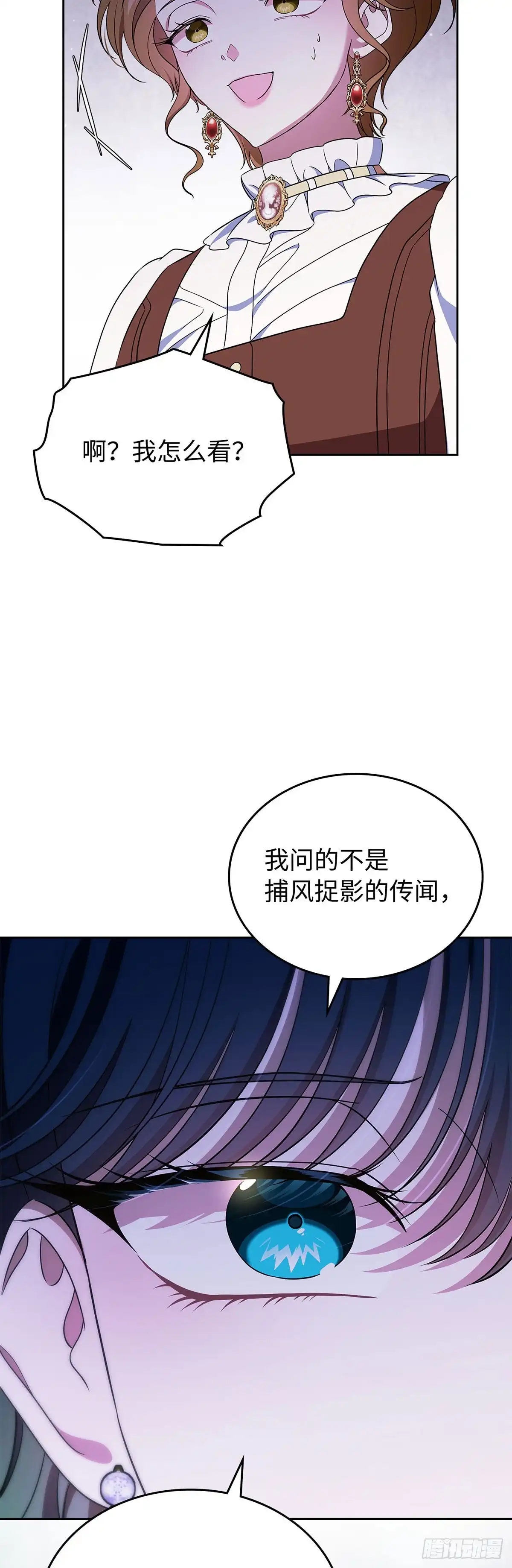 未婚夫又去舔女主了 第67话 扭曲状态 第35页