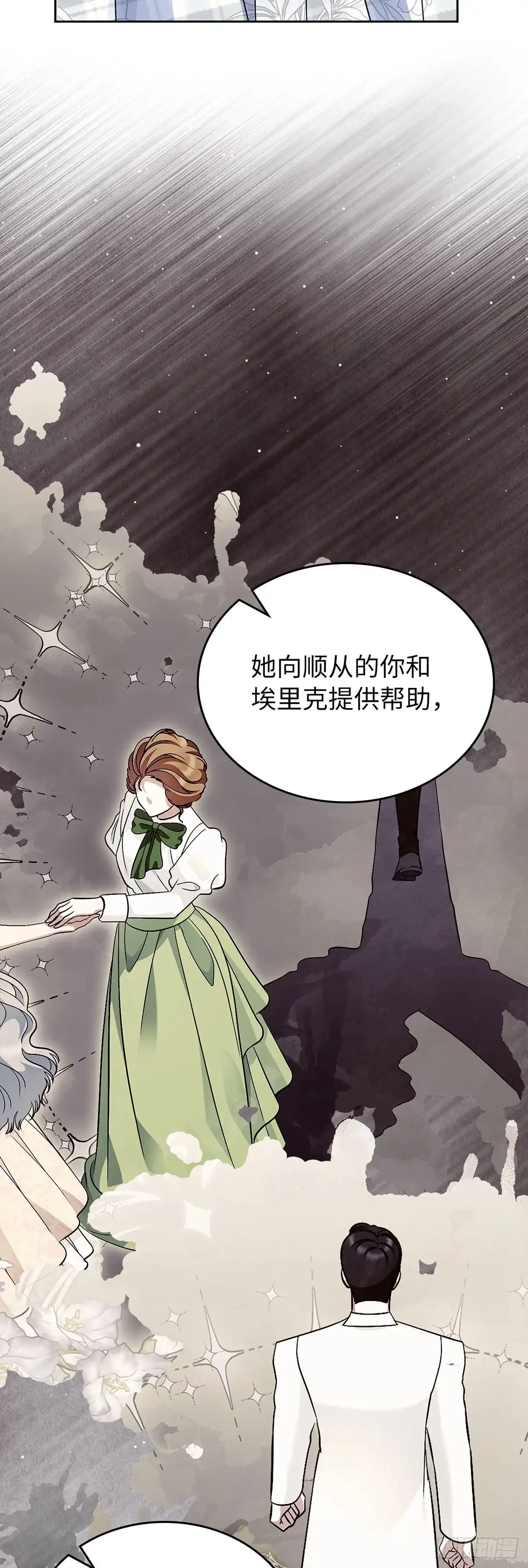 未婚夫又去舔女主了 第67话 扭曲状态 第57页