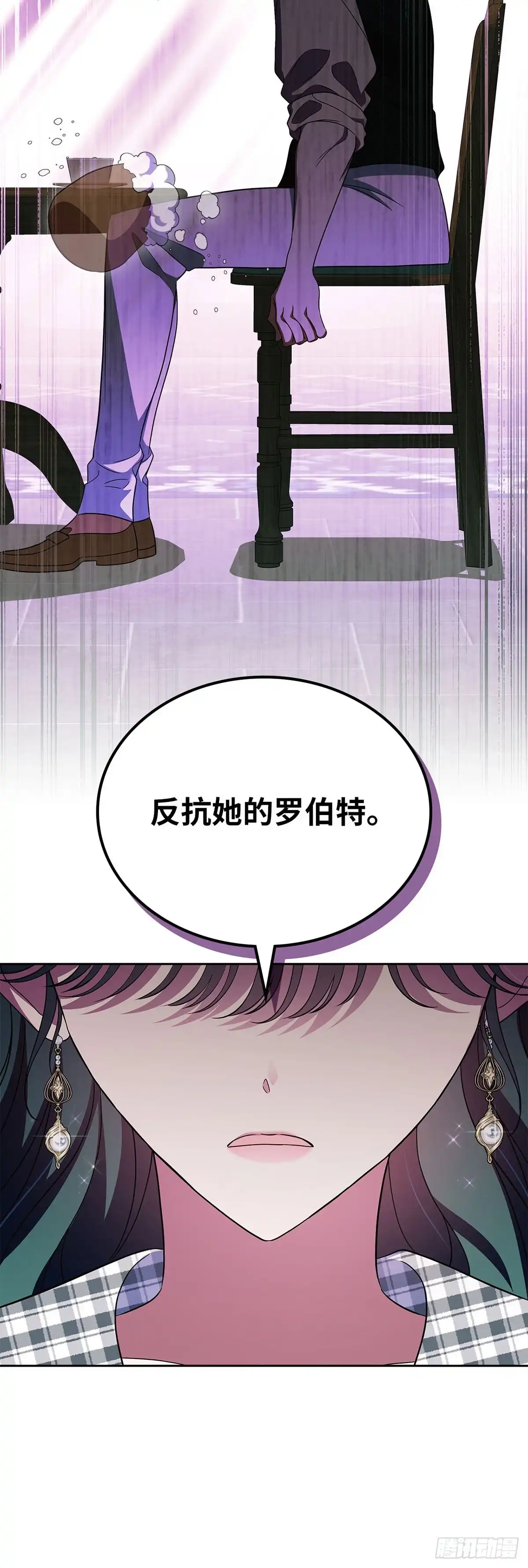 未婚夫又去舔女主了 第67话 扭曲状态 第59页
