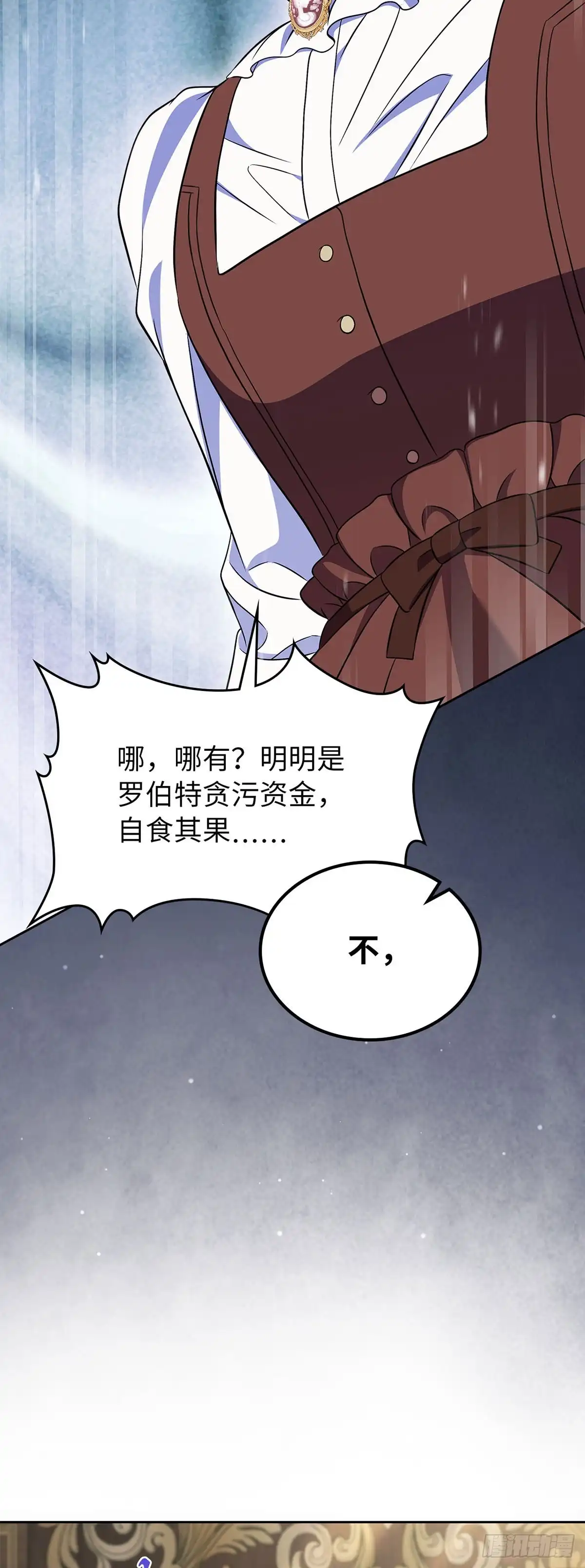 未婚夫又去舔女主了 第67话 扭曲状态 第61页
