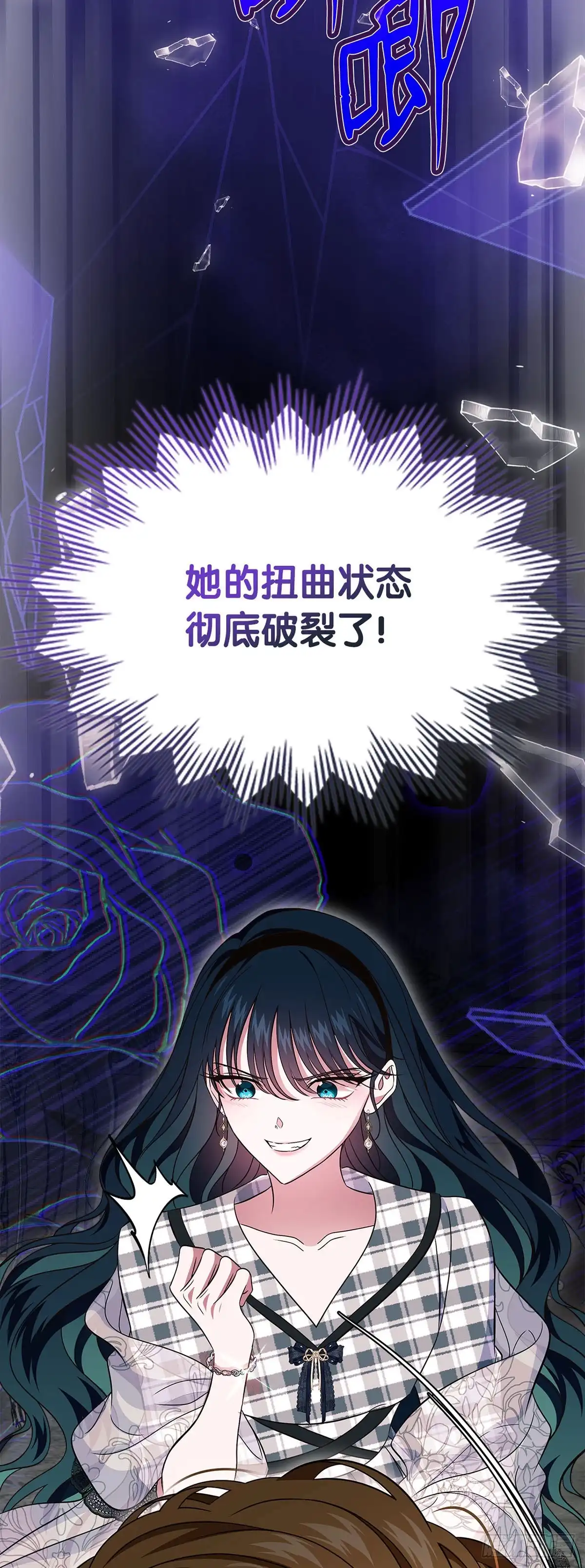 未婚夫又去舔女主了 第67话 扭曲状态 第65页