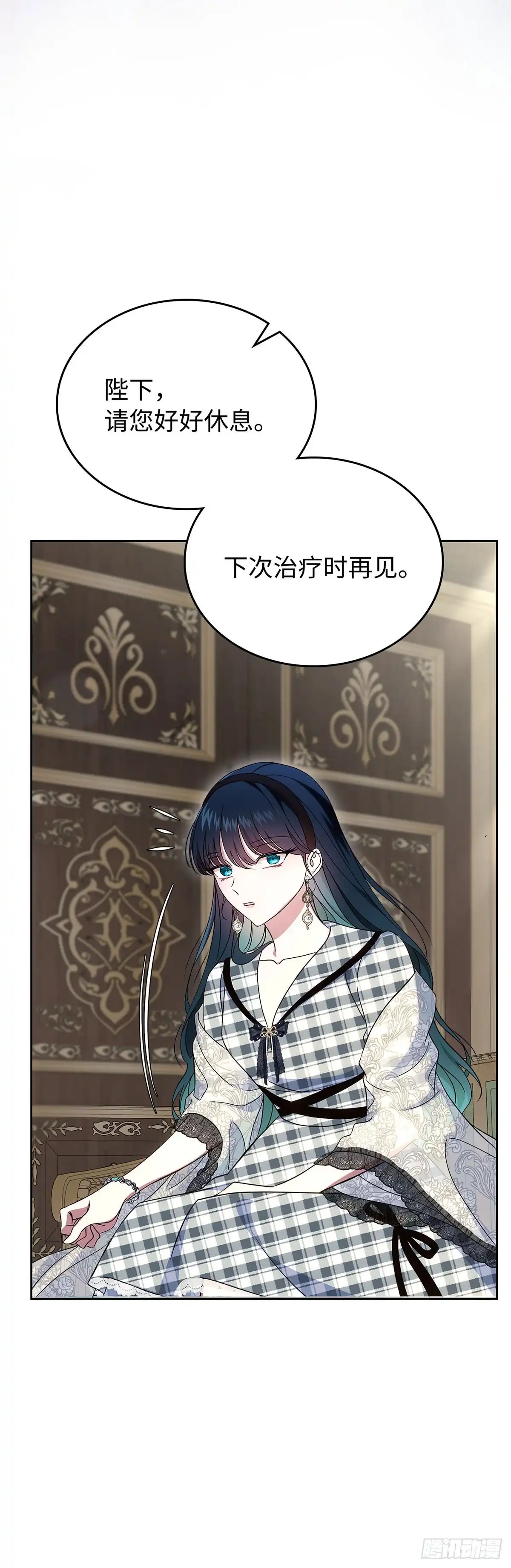 未婚夫又去舔女主了 第67话 扭曲状态 第8页