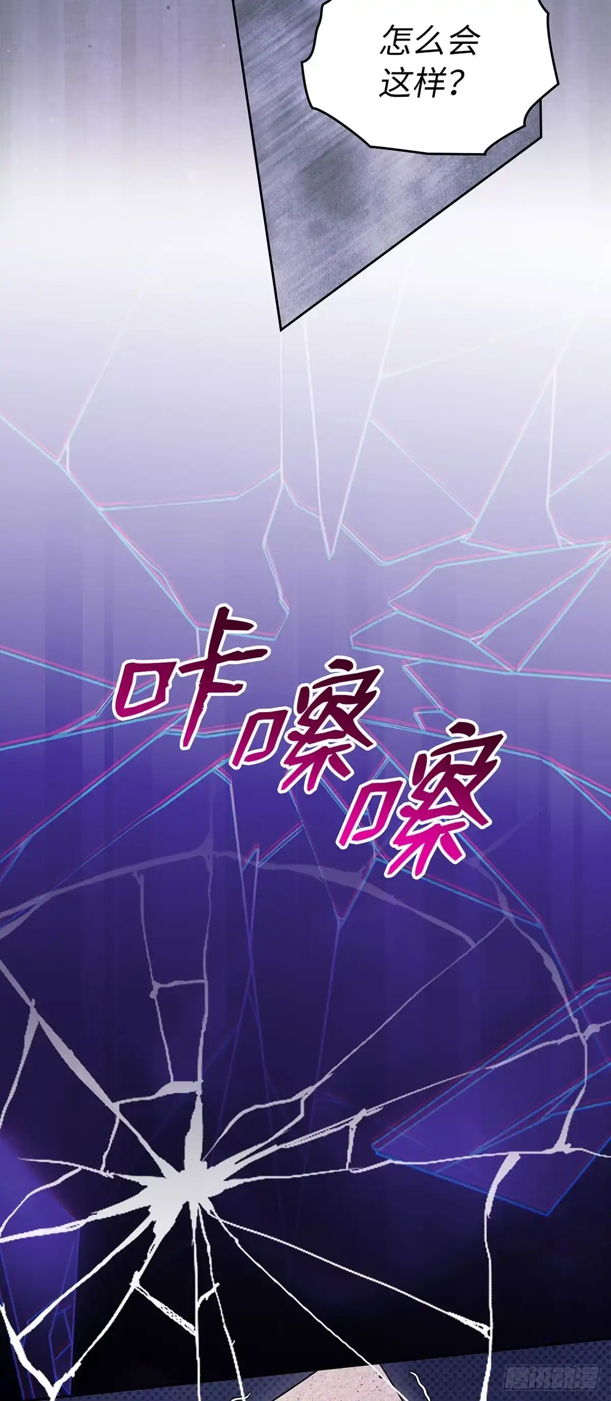 未婚夫又去舔女主了 第68话 真相大白 第12页