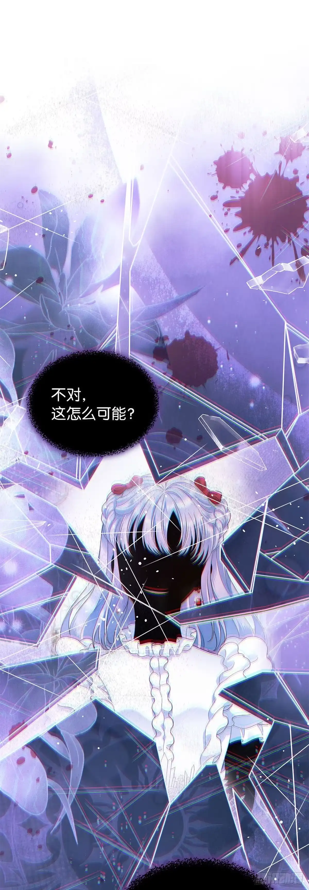 未婚夫又去舔女主了 第68话 真相大白 第14页