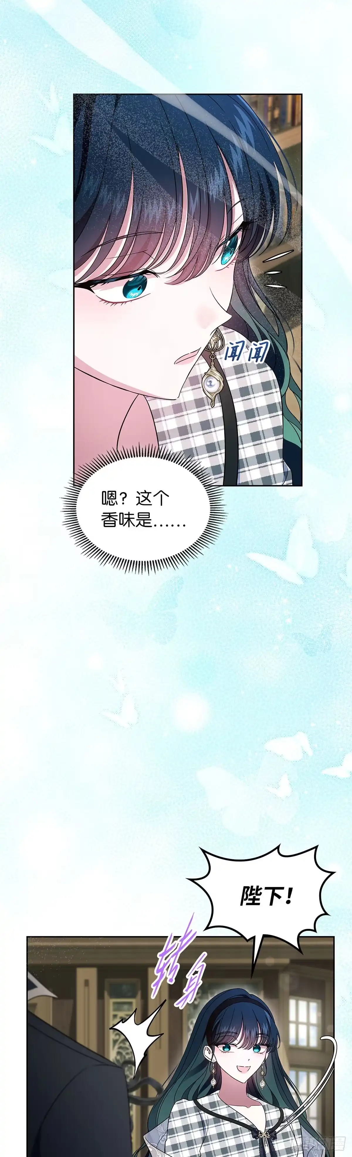 未婚夫又去舔女主了 第68话 真相大白 第36页