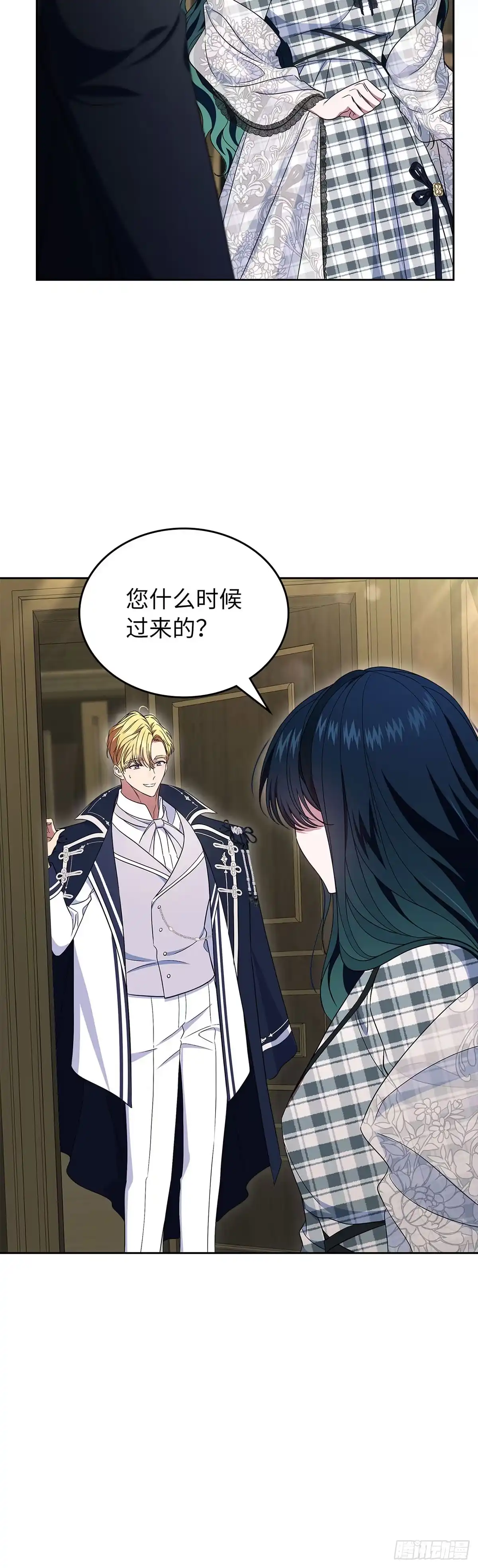 未婚夫又去舔女主了 第68话 真相大白 第37页
