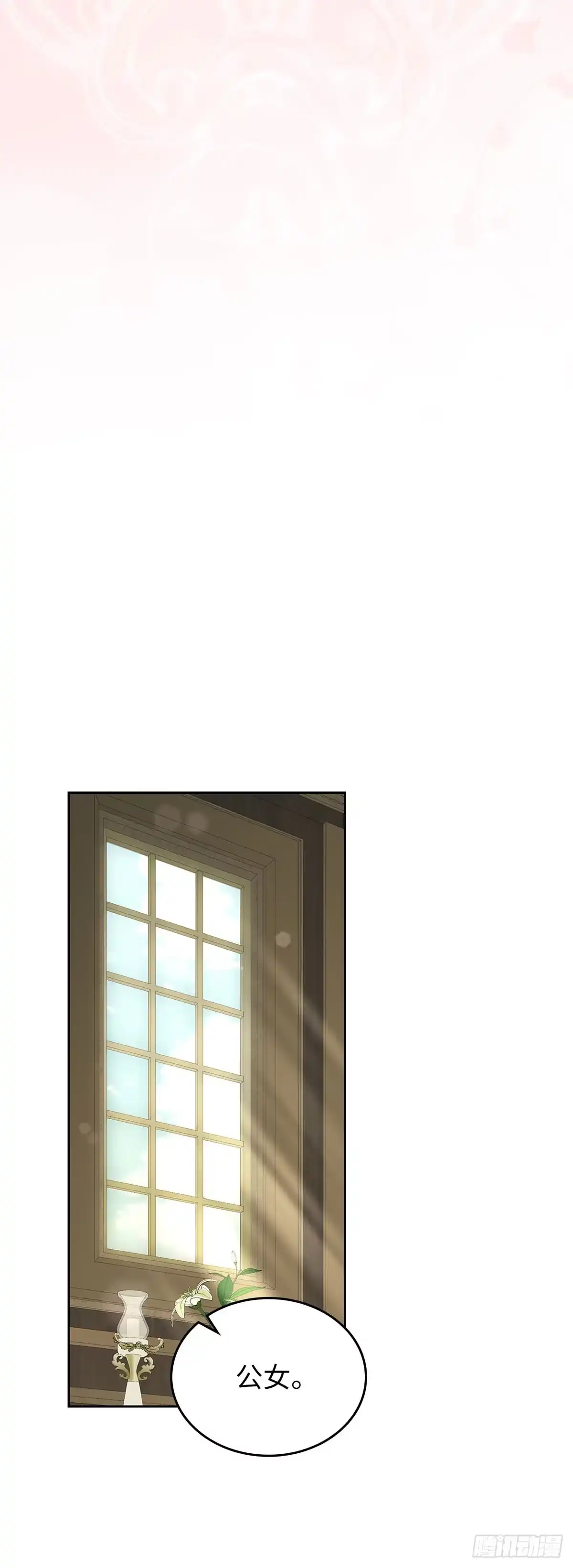 未婚夫又去舔女主了 第68话 真相大白 第47页