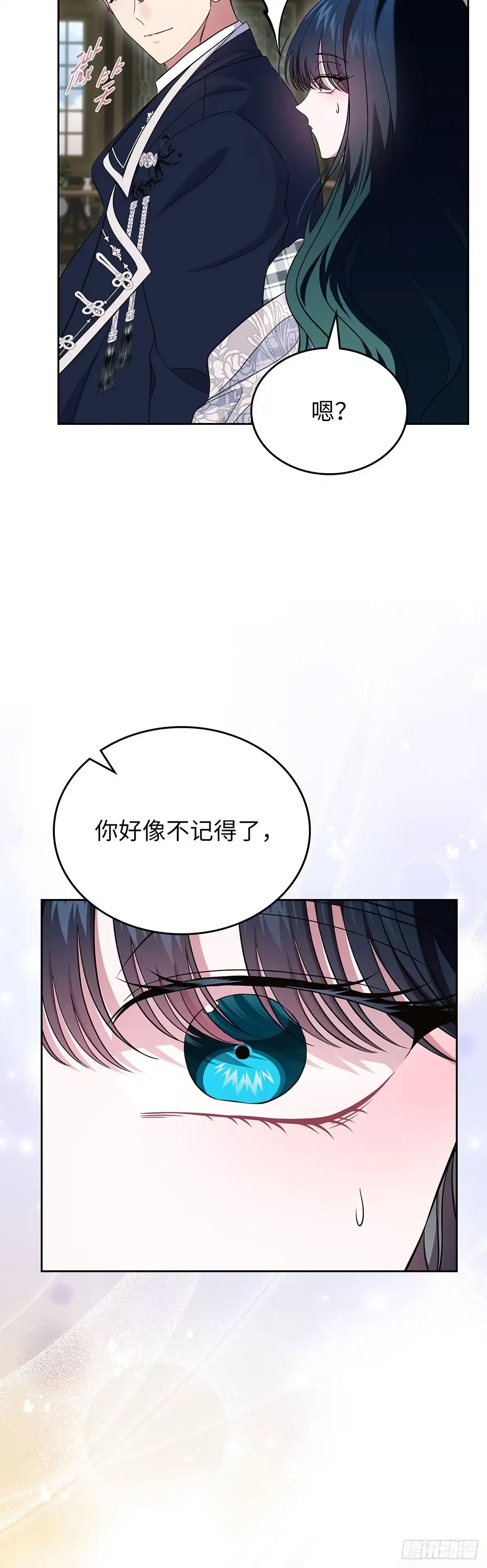 未婚夫又去舔女主了 第68话 真相大白 第61页