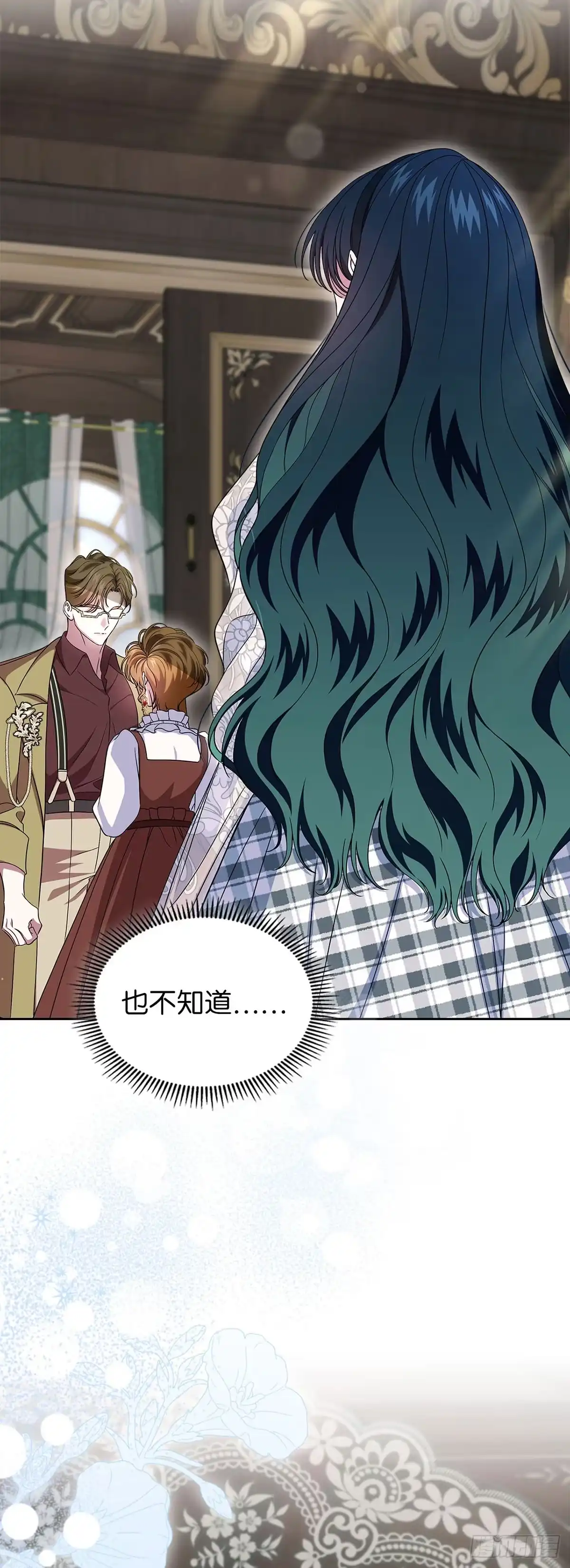 未婚夫又去舔女主了 第68话 真相大白 第8页