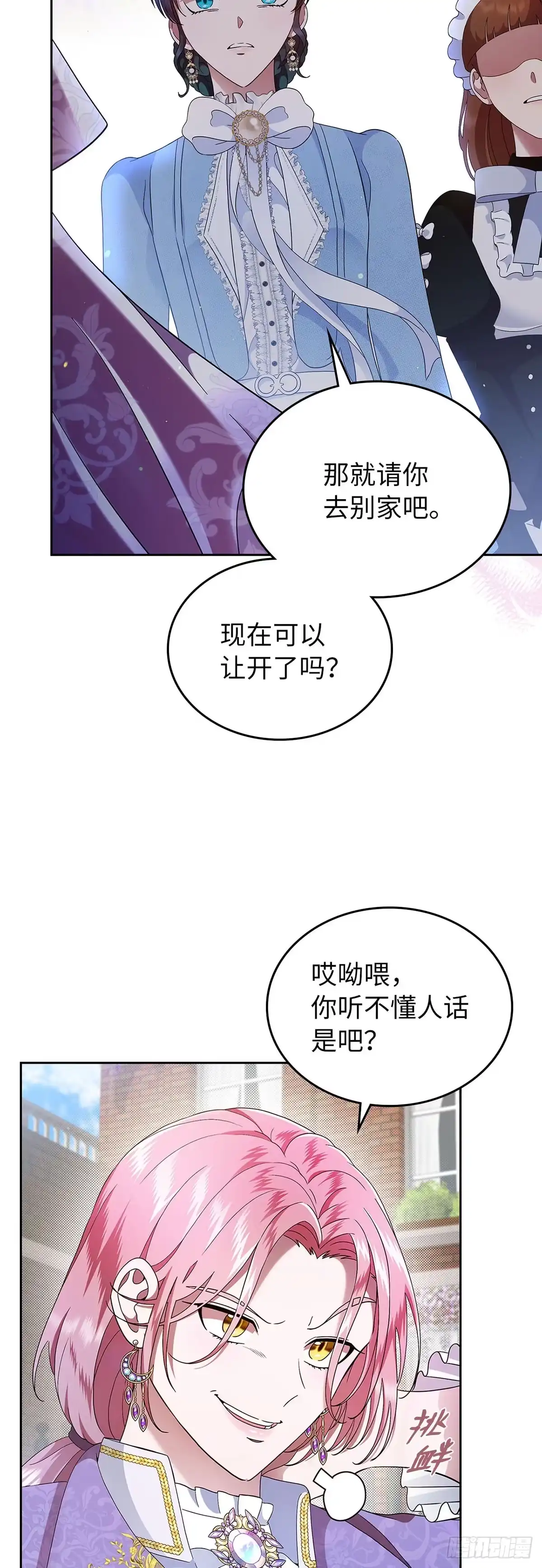 未婚夫又去舔女主了 第5话 讨伐自恋男 第10页