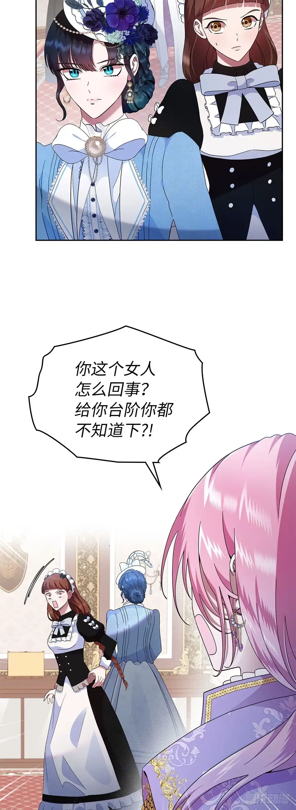 未婚夫又去舔女主了 第5话 讨伐自恋男 第13页