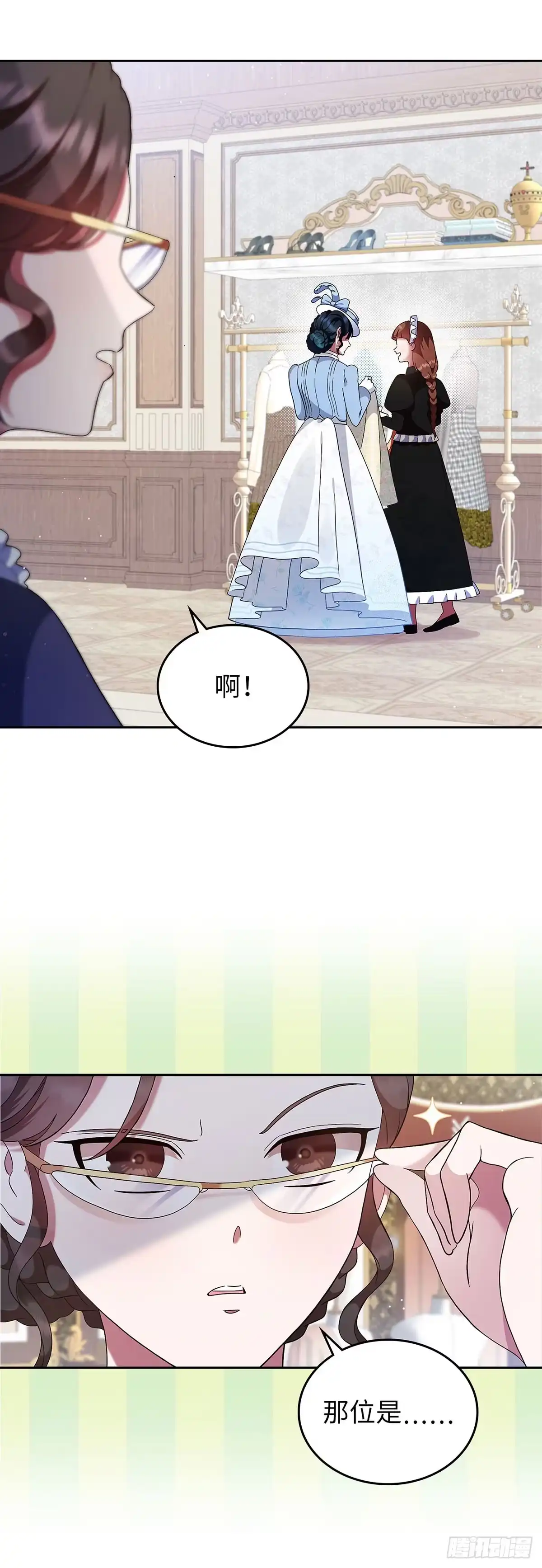 未婚夫又去舔女主了 第5话 讨伐自恋男 第16页
