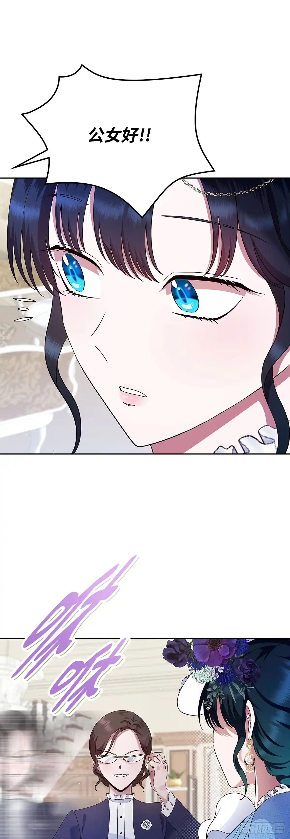 未婚夫又去舔女主了 第5话 讨伐自恋男 第17页