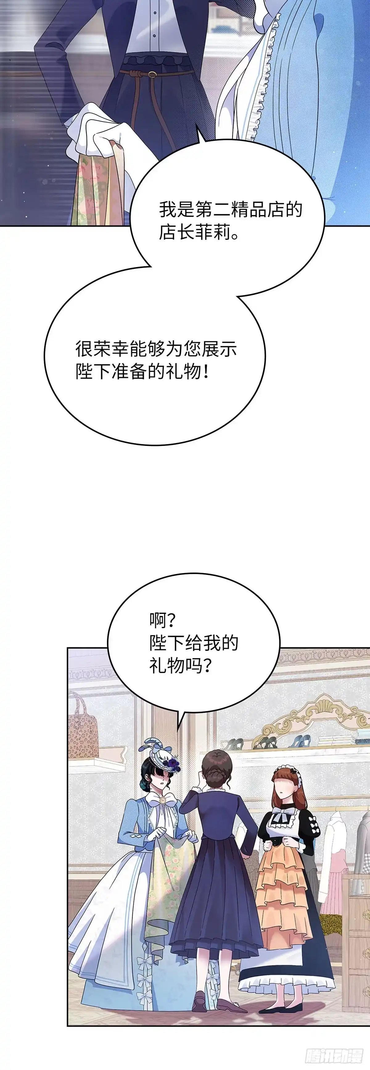 未婚夫又去舔女主了 第5话 讨伐自恋男 第18页