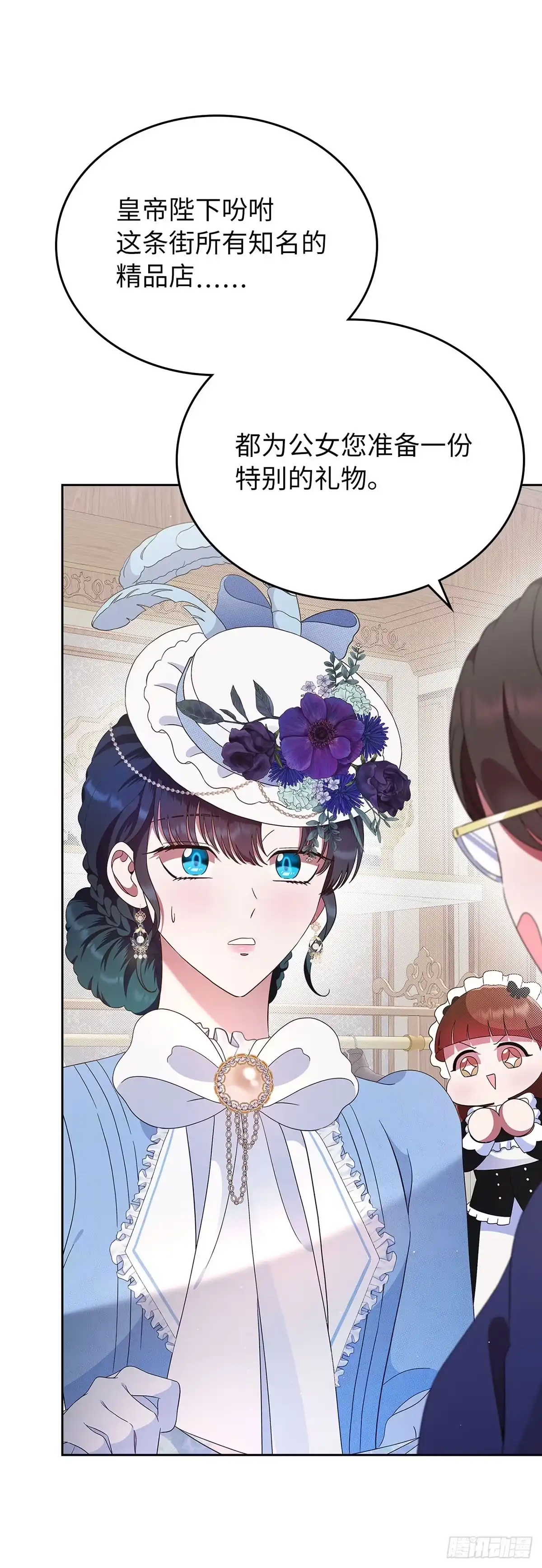未婚夫又去舔女主了 第5话 讨伐自恋男 第19页