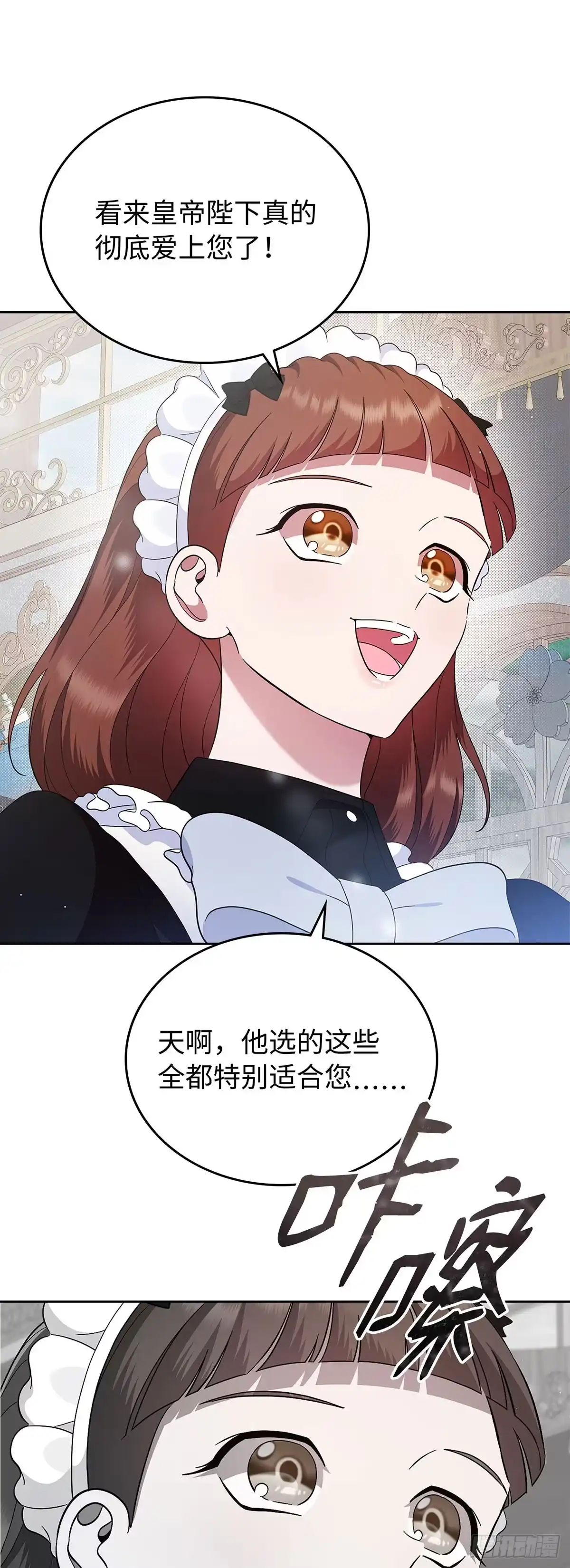 未婚夫又去舔女主了 第5话 讨伐自恋男 第30页