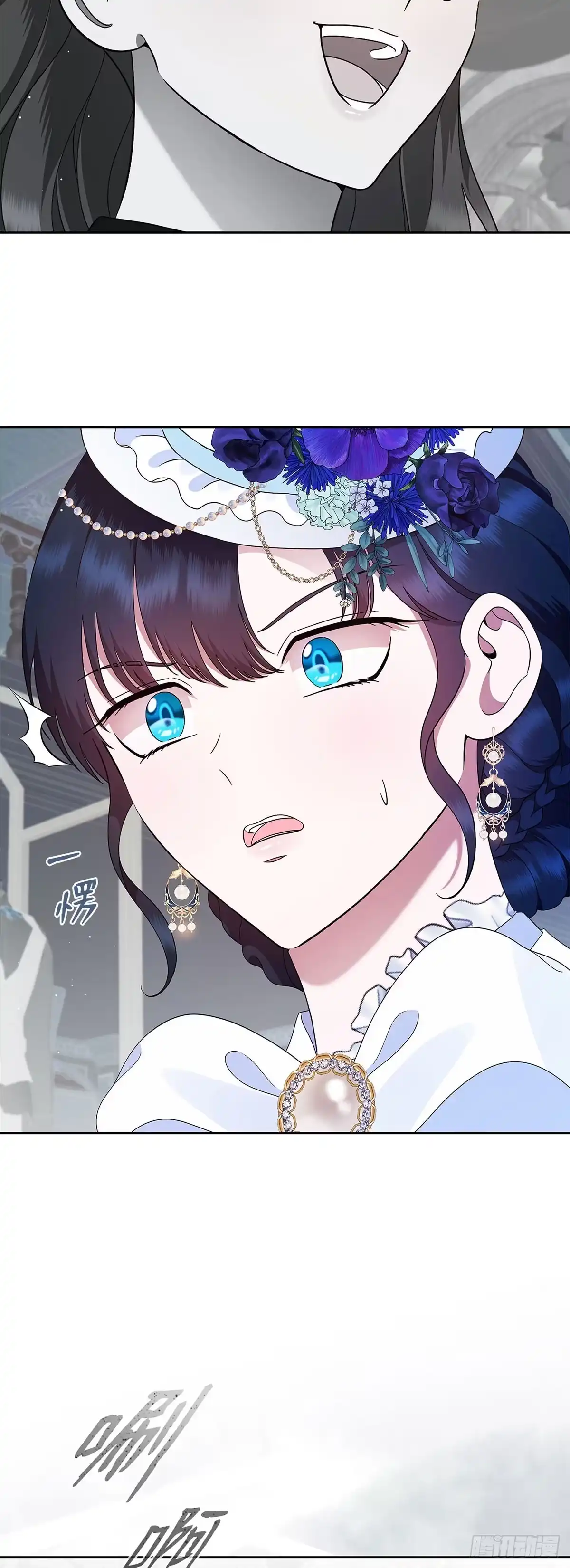 未婚夫又去舔女主了 第5话 讨伐自恋男 第31页