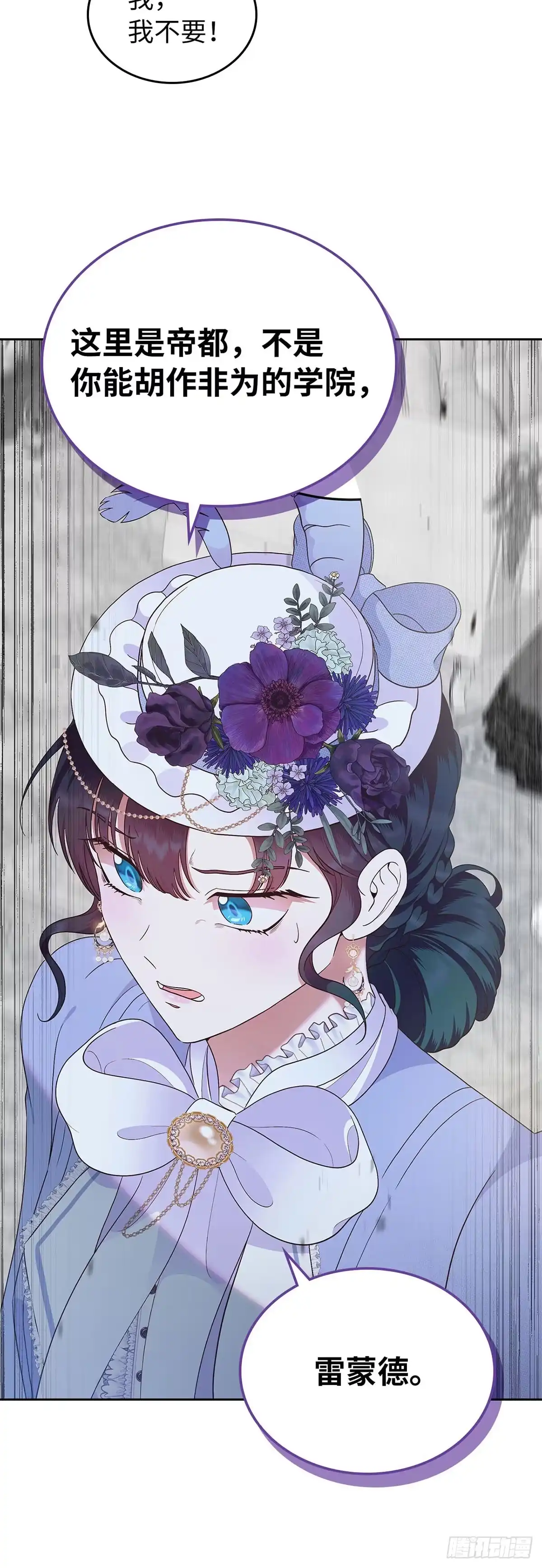 未婚夫又去舔女主了 第5话 讨伐自恋男 第48页