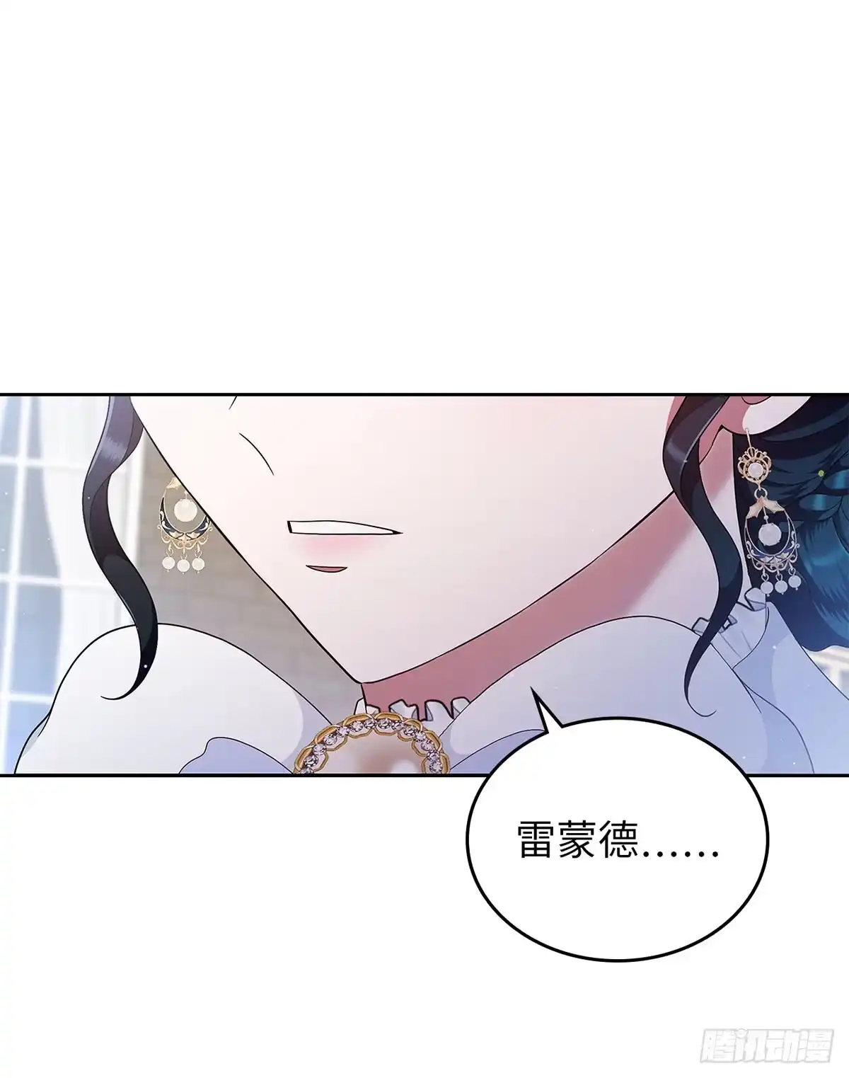未婚夫又去舔女主了 第5话 讨伐自恋男 第5页
