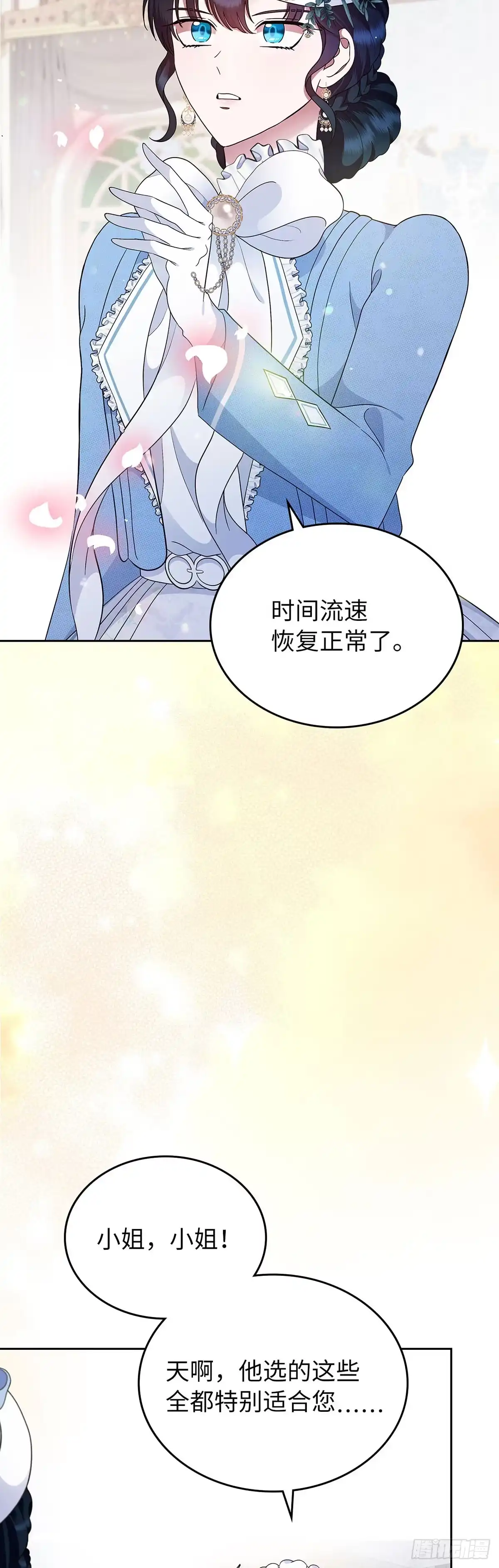 未婚夫又去舔女主了 第5话 讨伐自恋男 第55页
