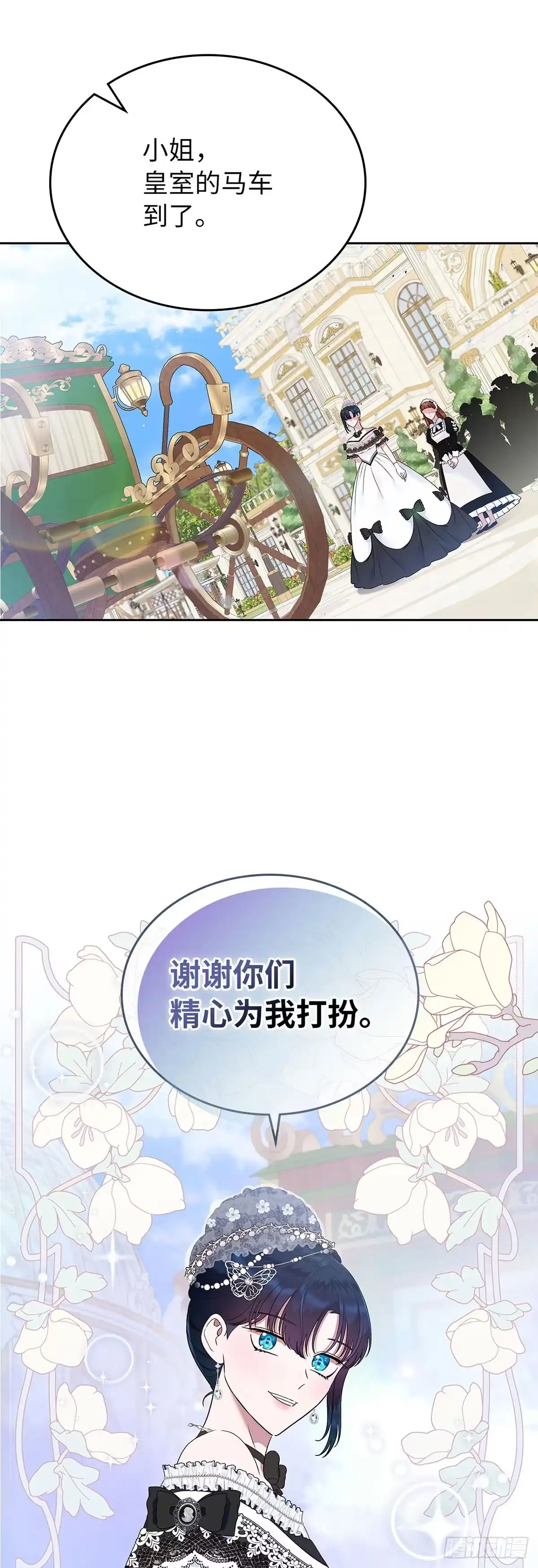 未婚夫又去舔女主了 第5话 讨伐自恋男 第59页