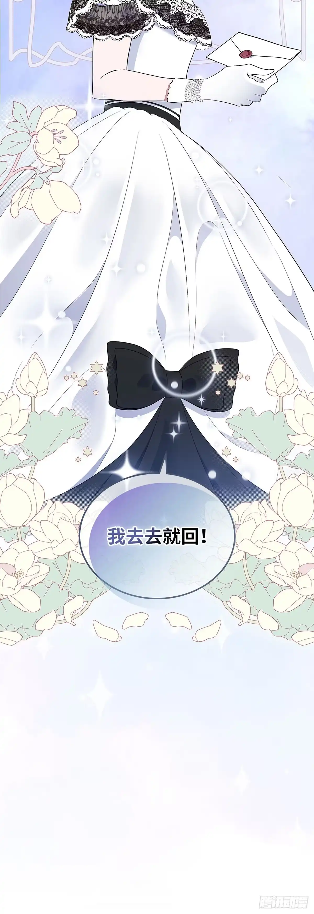 未婚夫又去舔女主了 第5话 讨伐自恋男 第60页