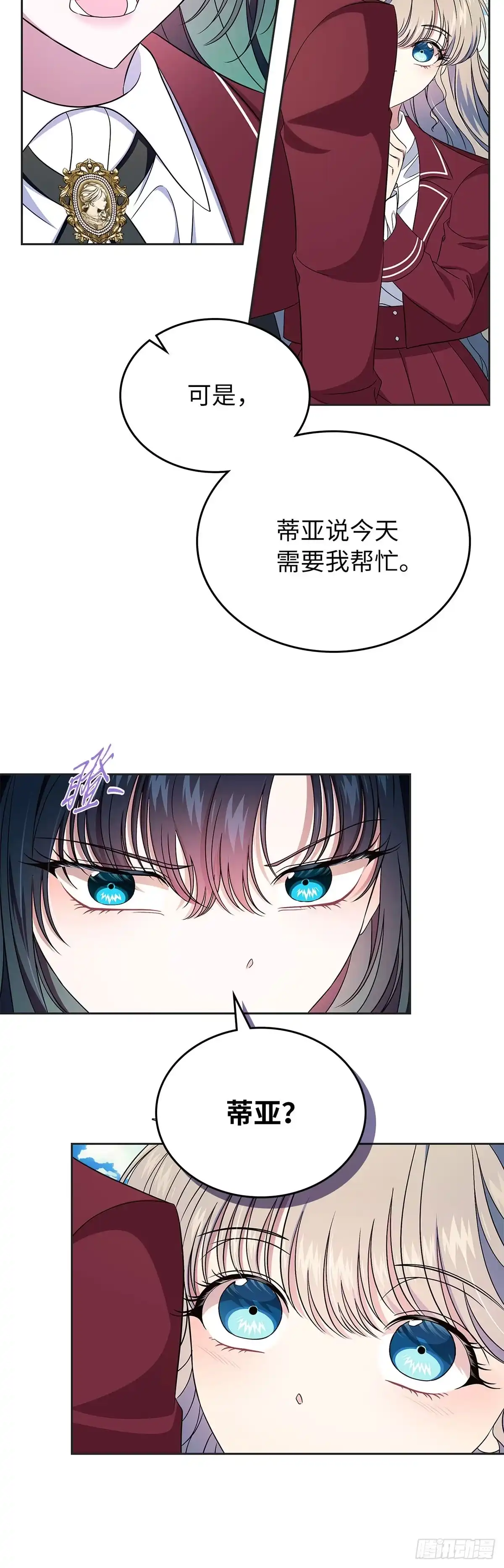 未婚夫又去舔女主了 第69话 第一次见面 第11页