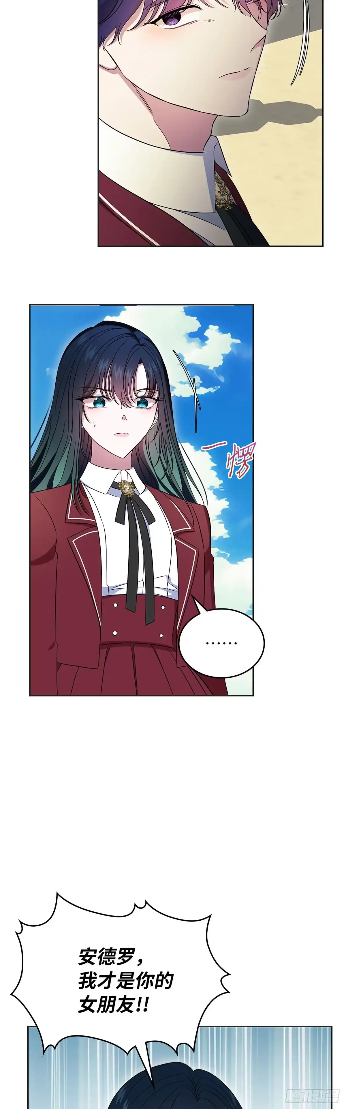 未婚夫又去舔女主了 第69话 第一次见面 第15页