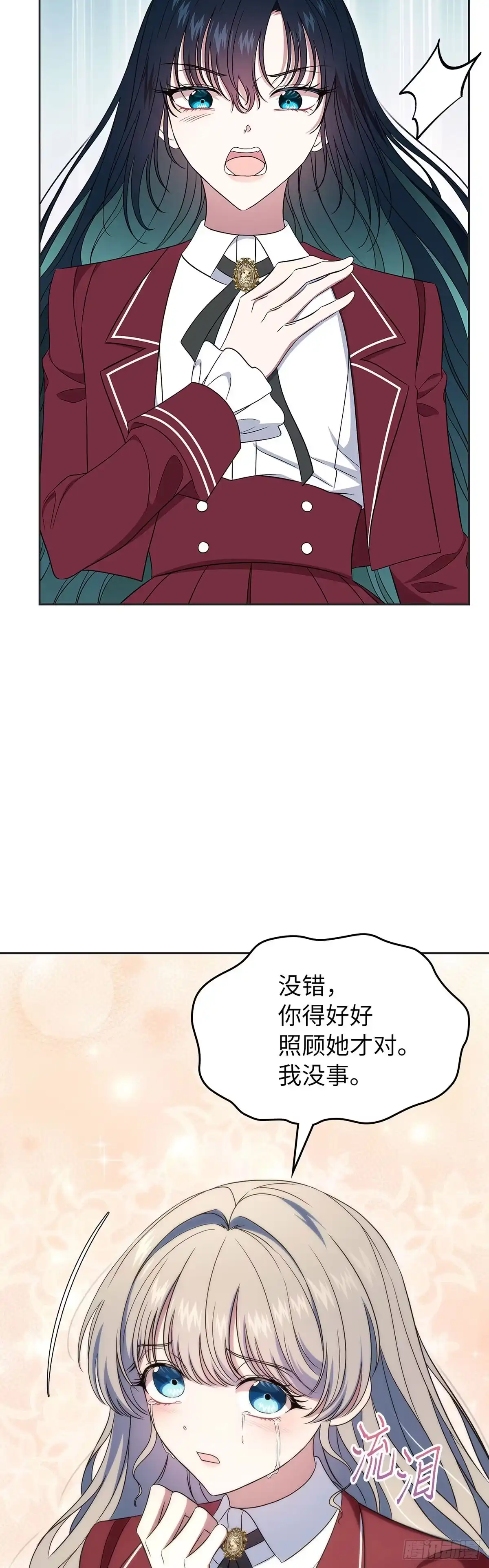 未婚夫又去舔女主了 第69话 第一次见面 第16页