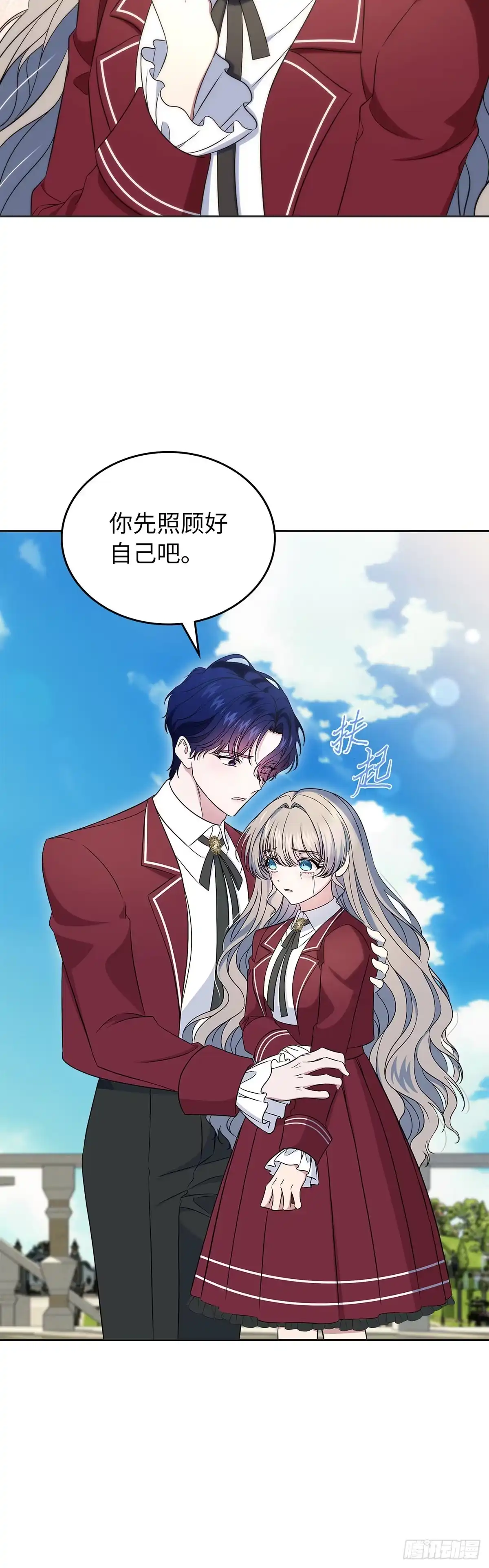 未婚夫又去舔女主了 第69话 第一次见面 第17页